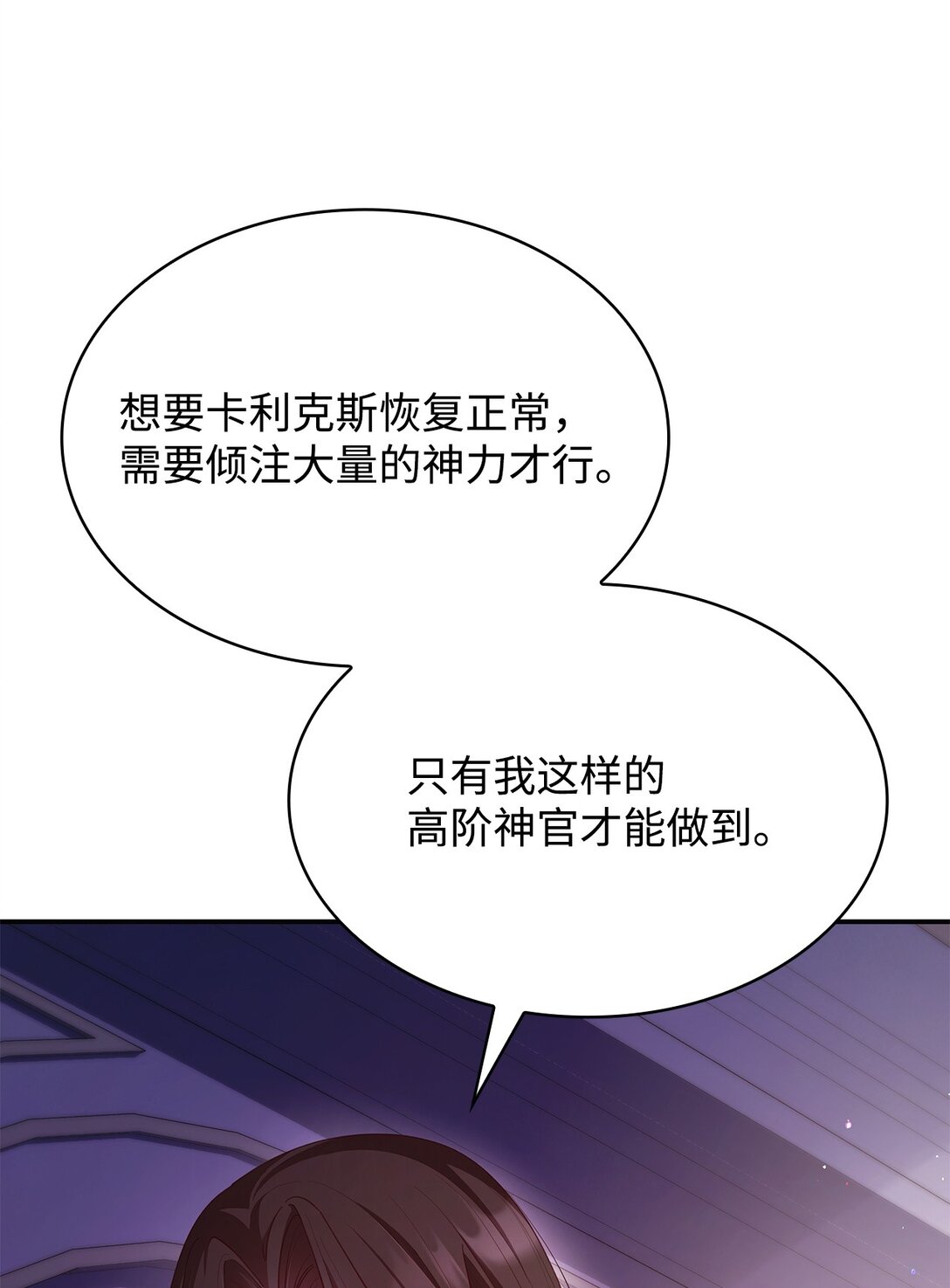 57 发病(1/2)-第57话