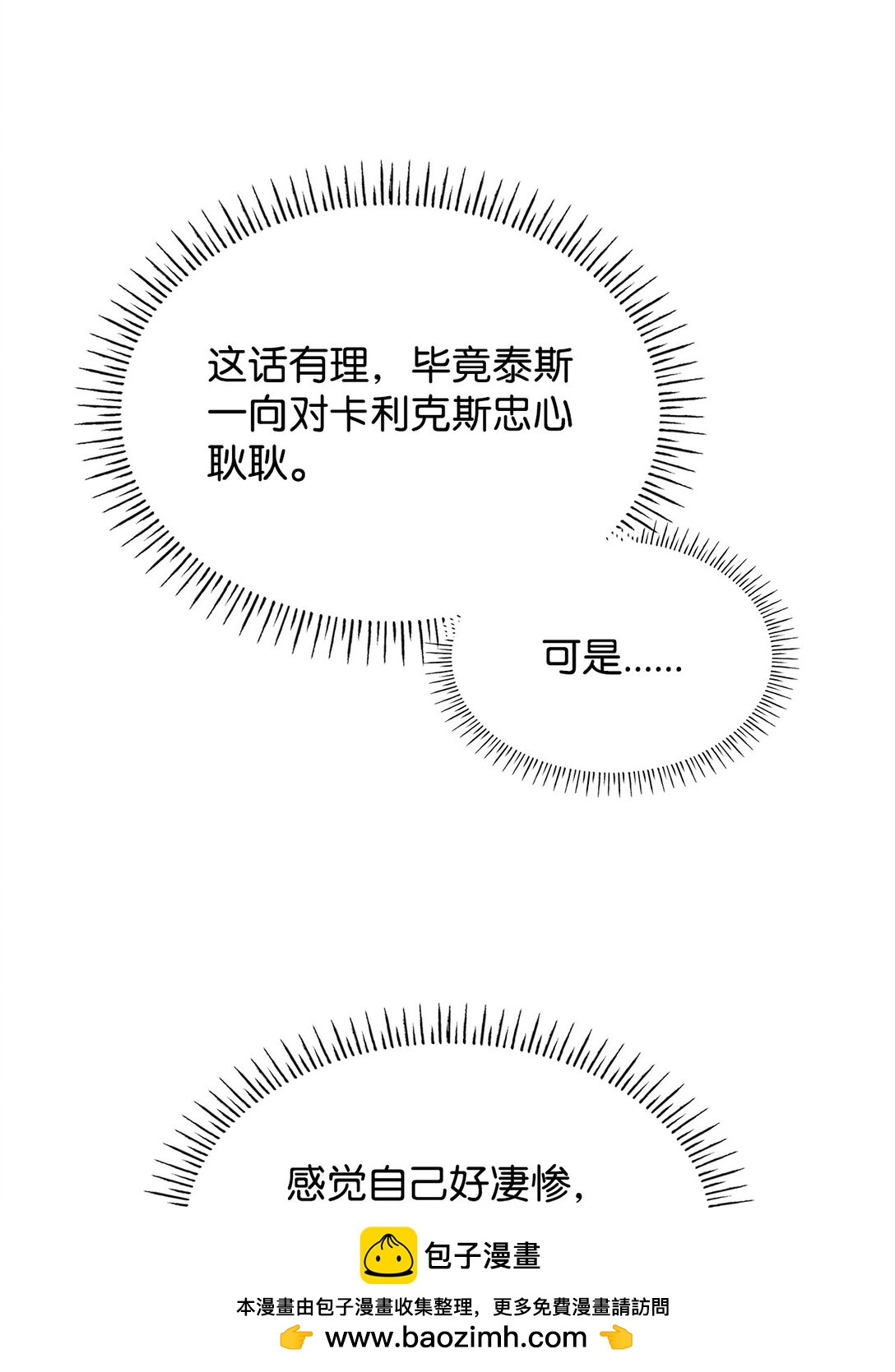 57 发病(1/2)-第57话