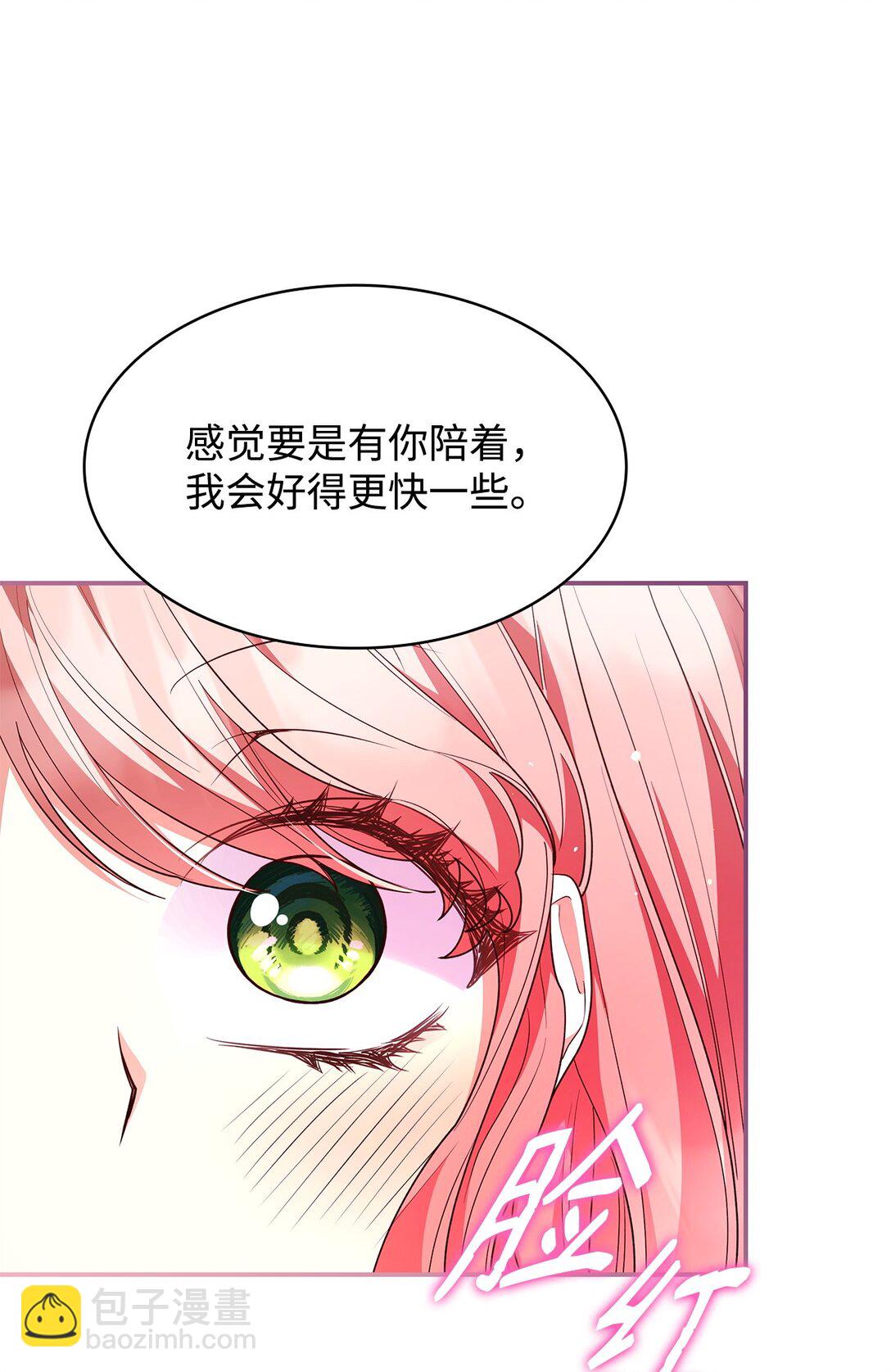 59 共浴(1/2)-第59话