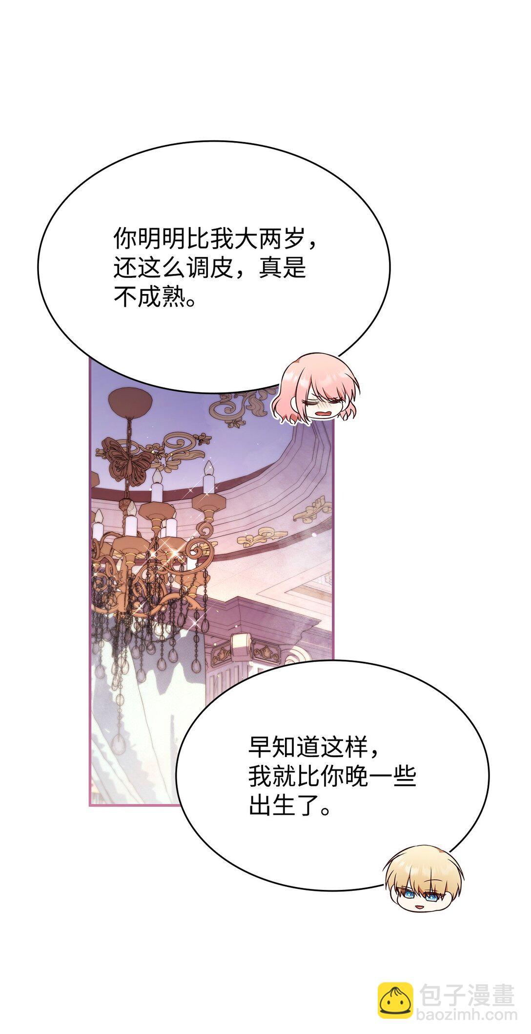 59 共浴(1/2)-第59话