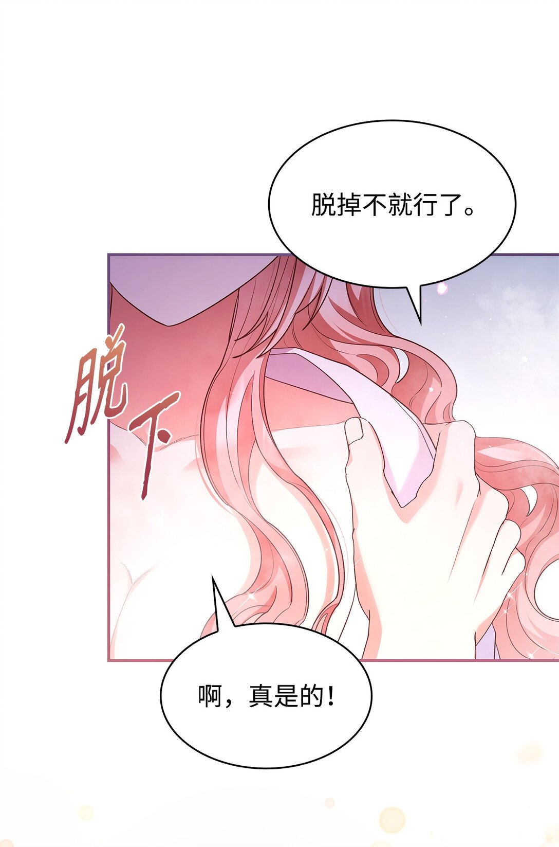 59 共浴(1/2)-第59话