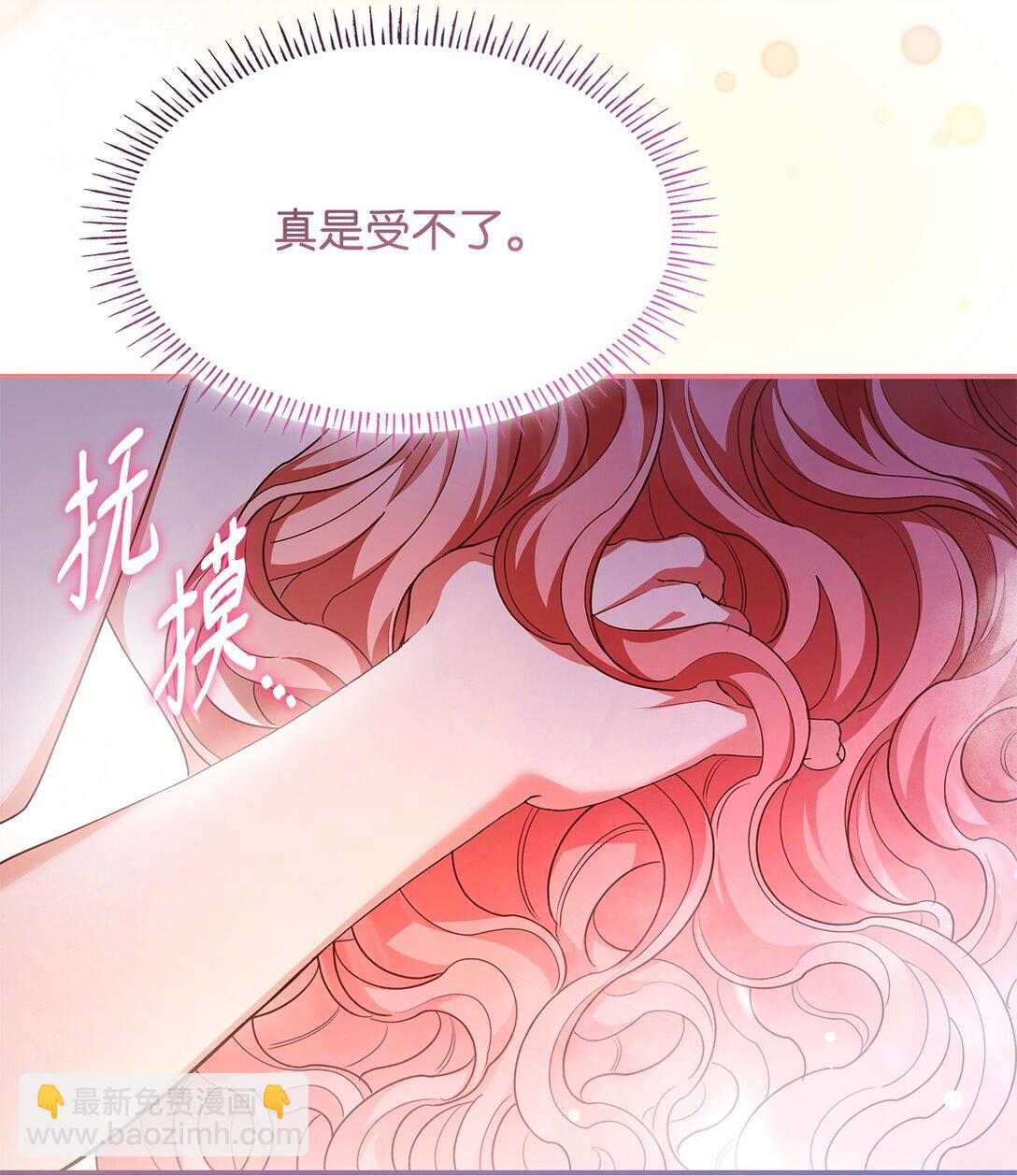 59 共浴(1/2)-第59话
