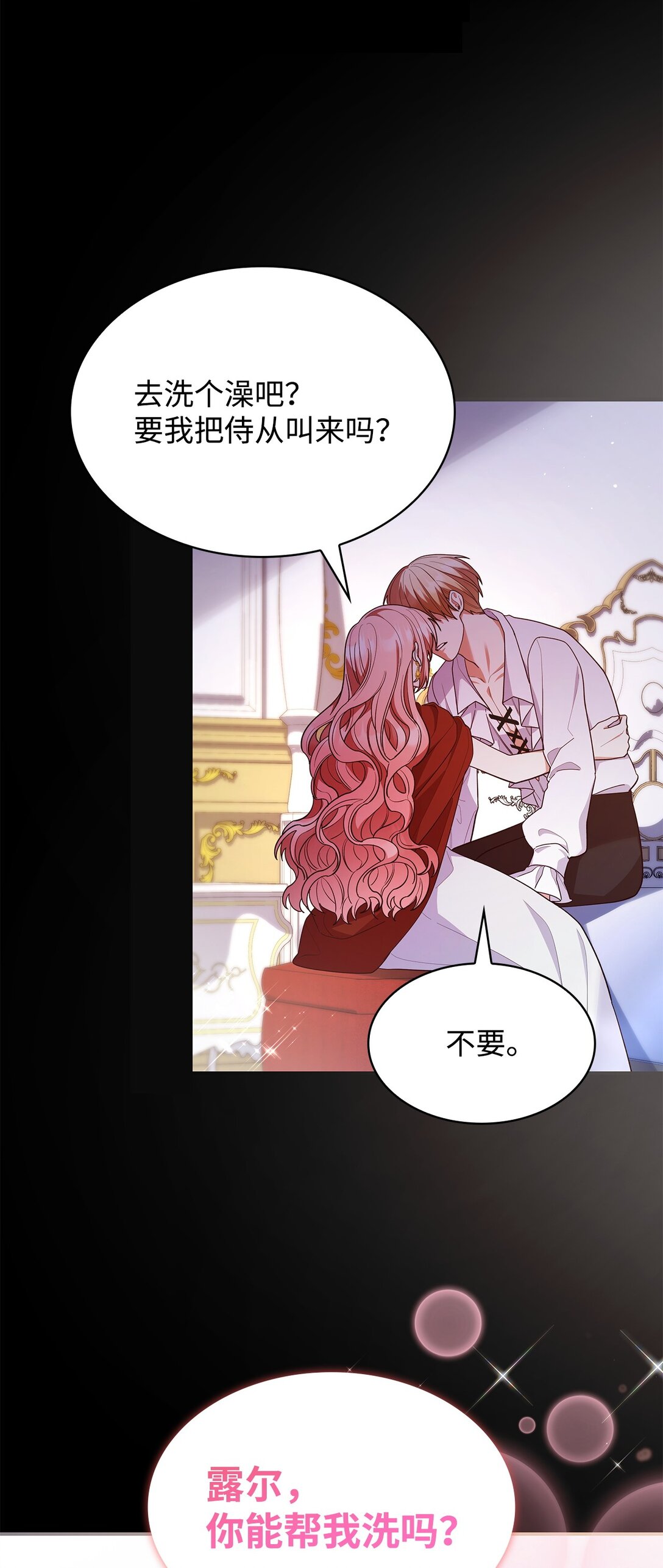 59 共浴(1/2)-第59话