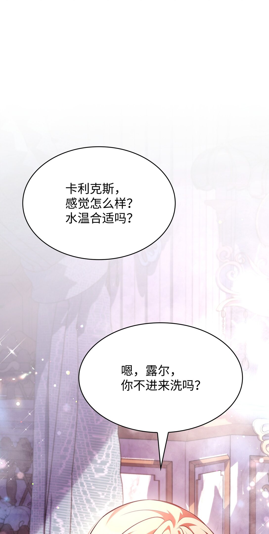 59 共浴(1/2)-第59话