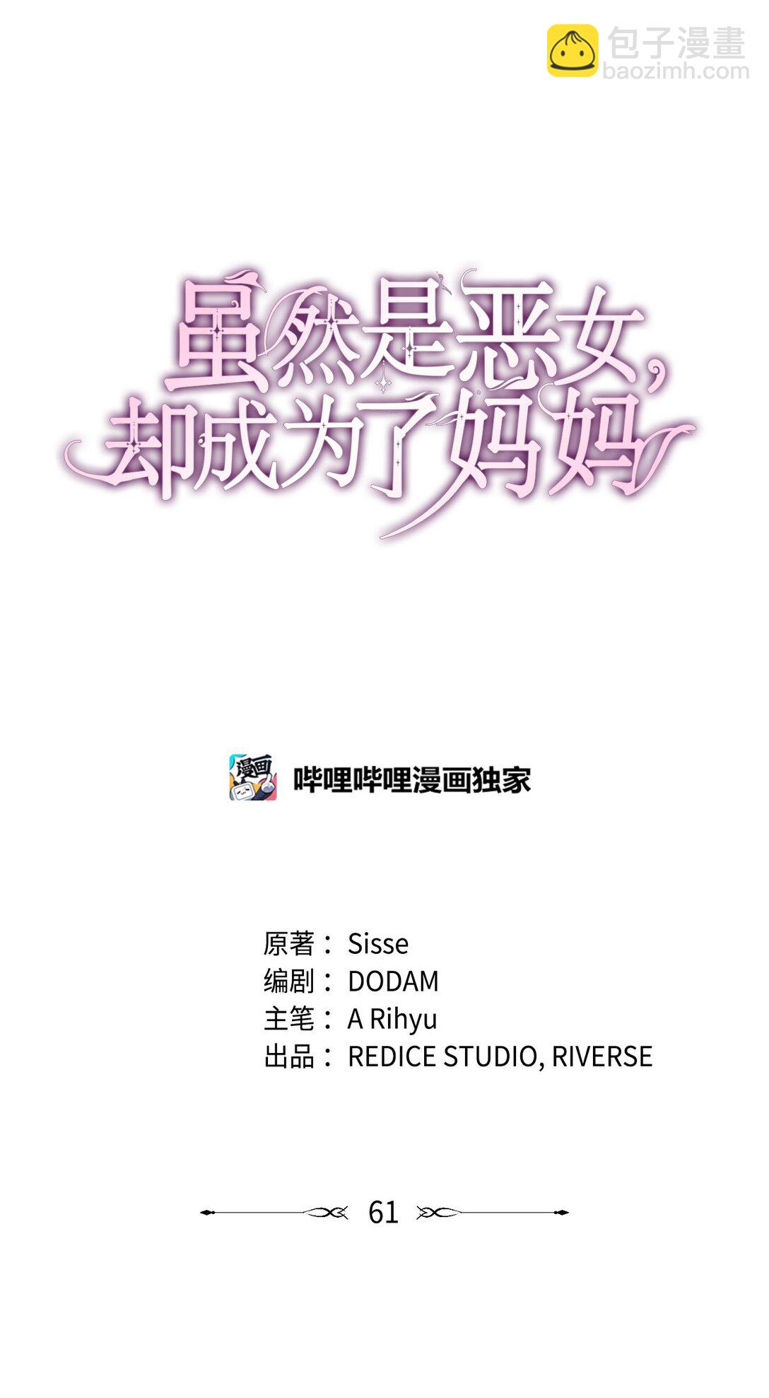 61 正面对峙(1/2)-第61话