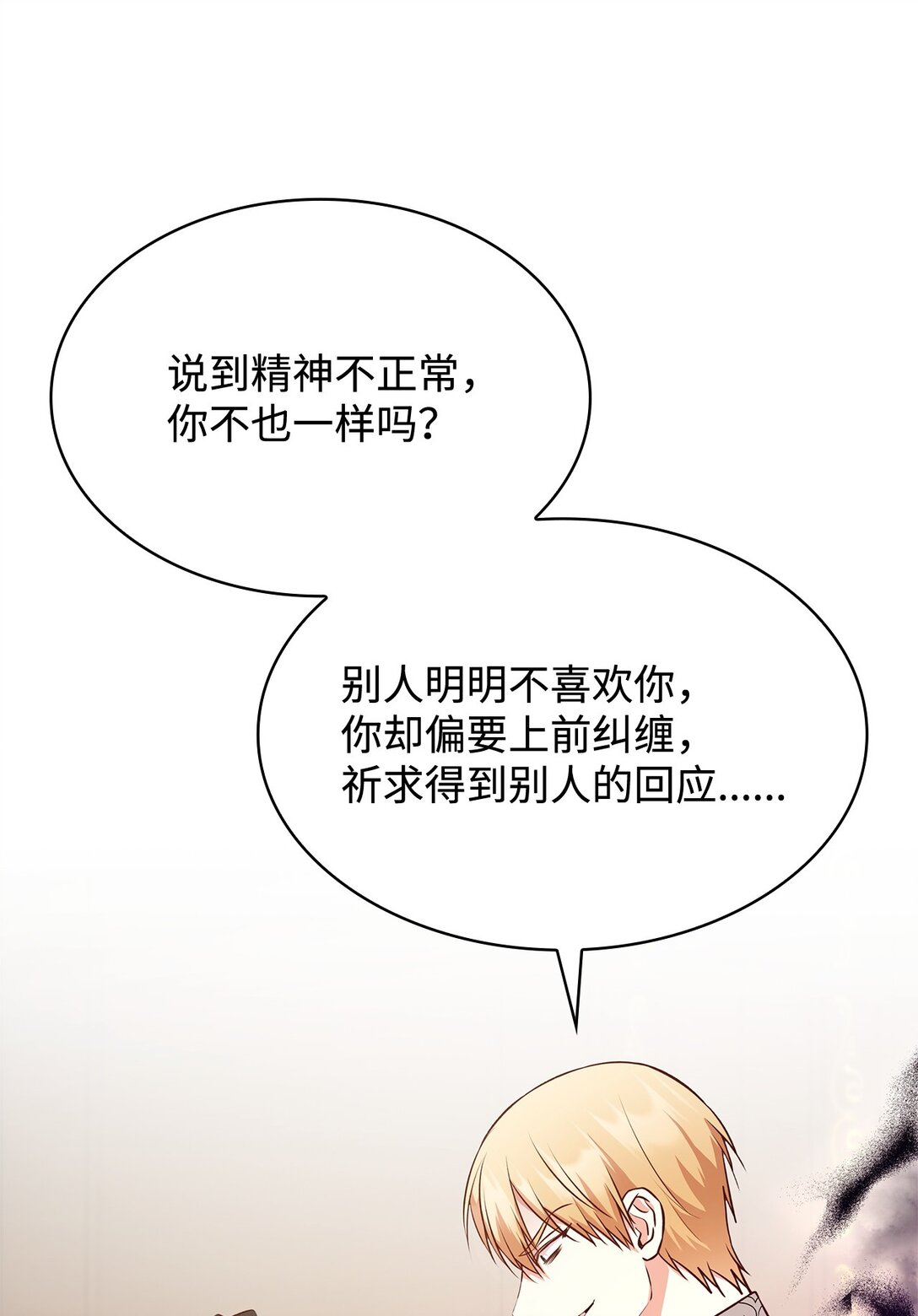 61 正面对峙(1/2)-第61话