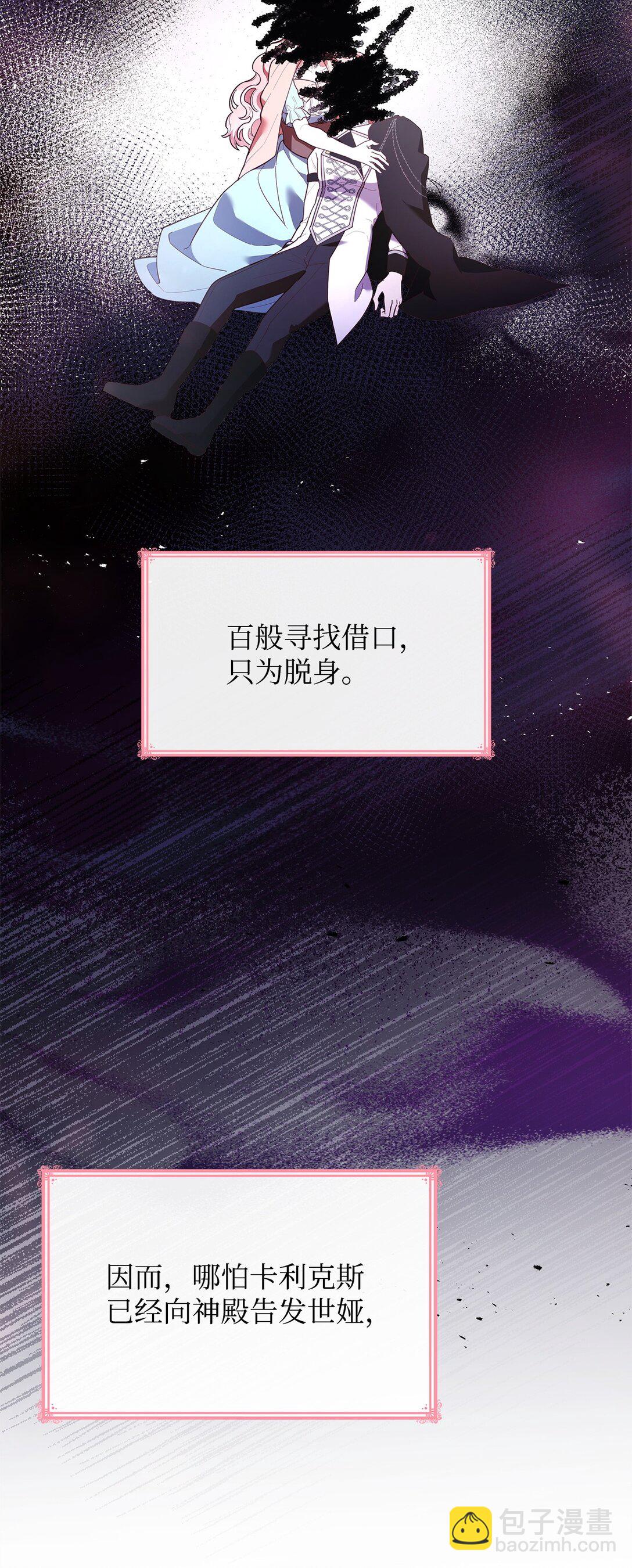 63 钥匙(1/2)-第63话