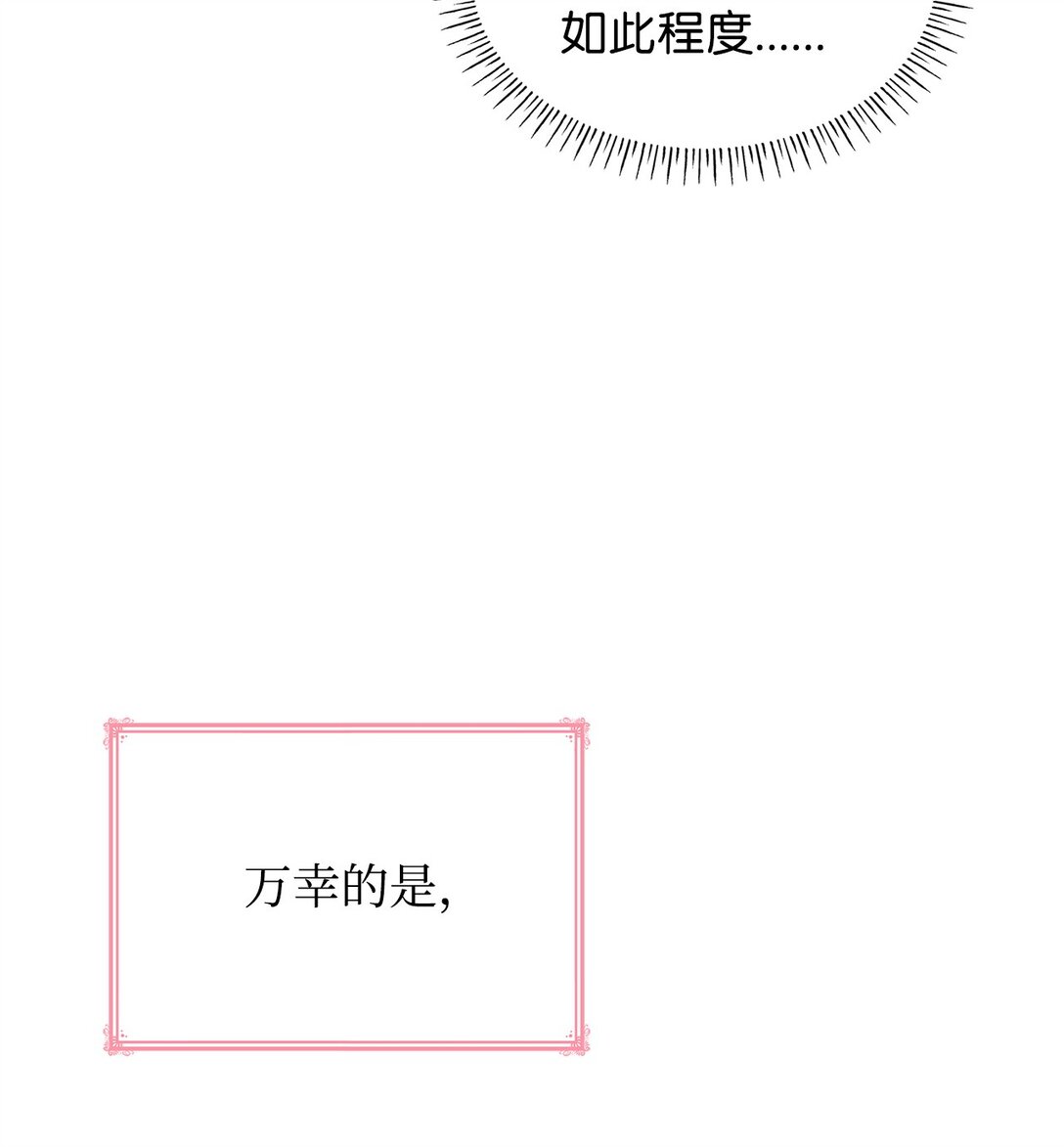 63 钥匙(1/2)-第63话