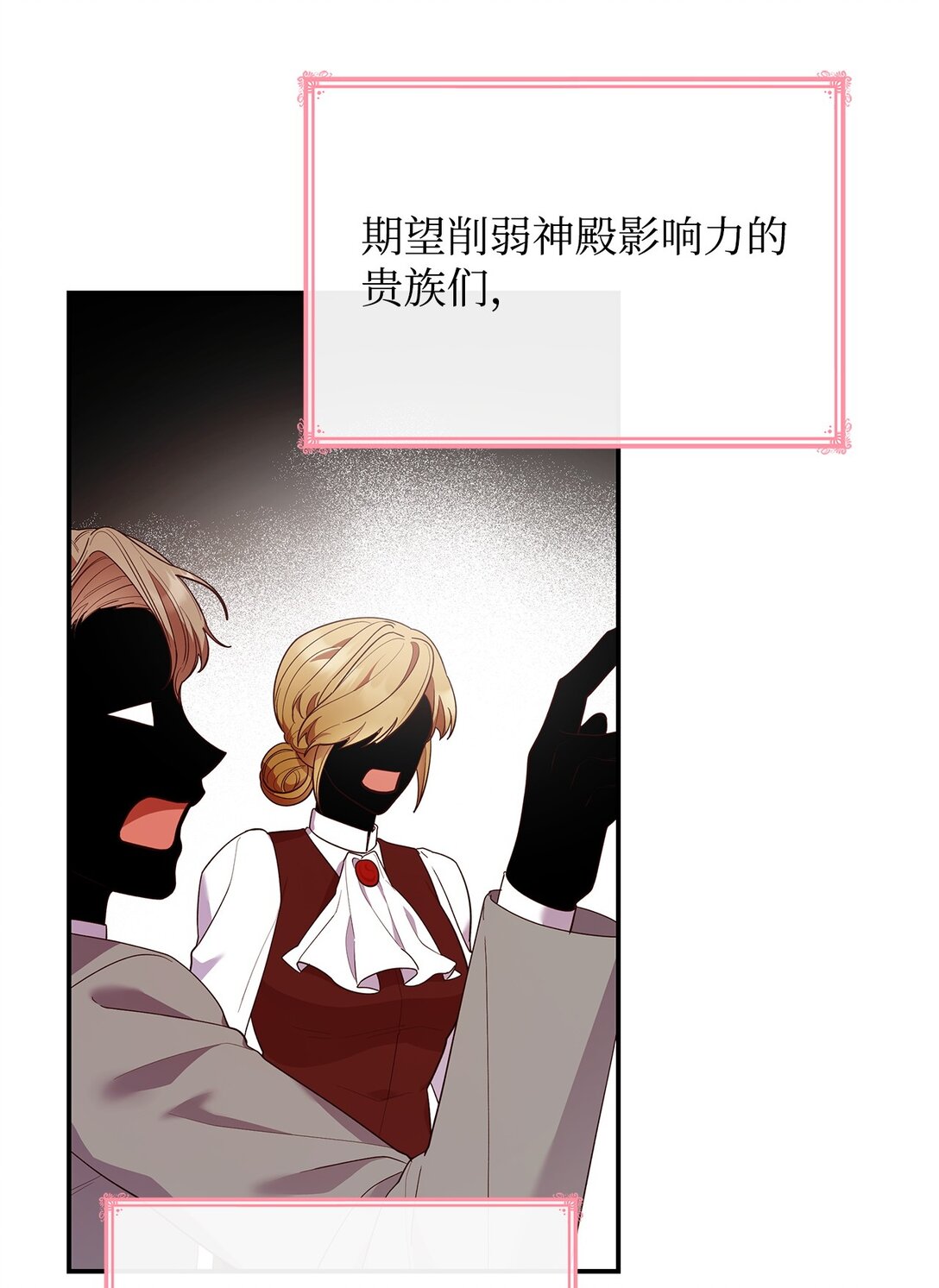 63 钥匙(1/2)-第63话