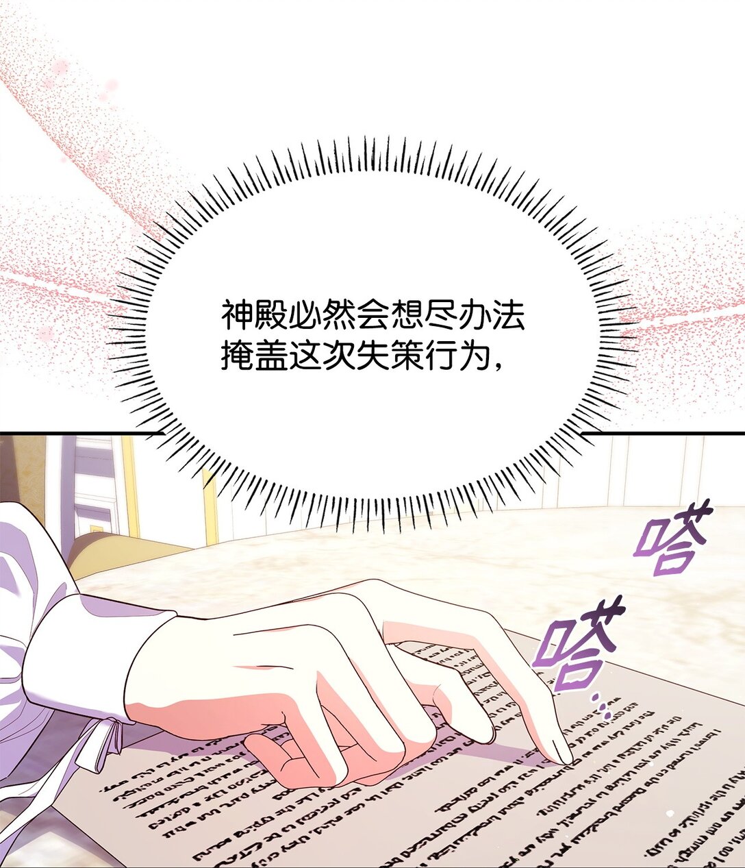 63 钥匙(1/2)-第63话