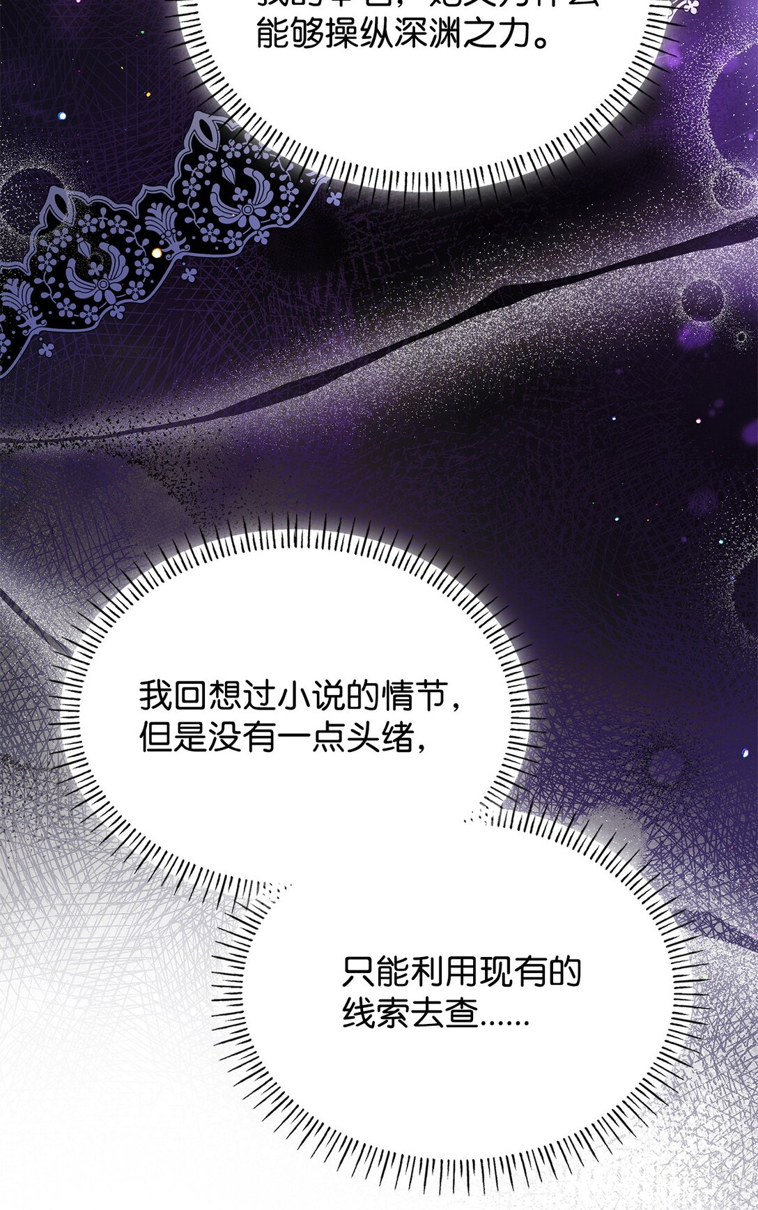 63 钥匙(1/2)-第63话