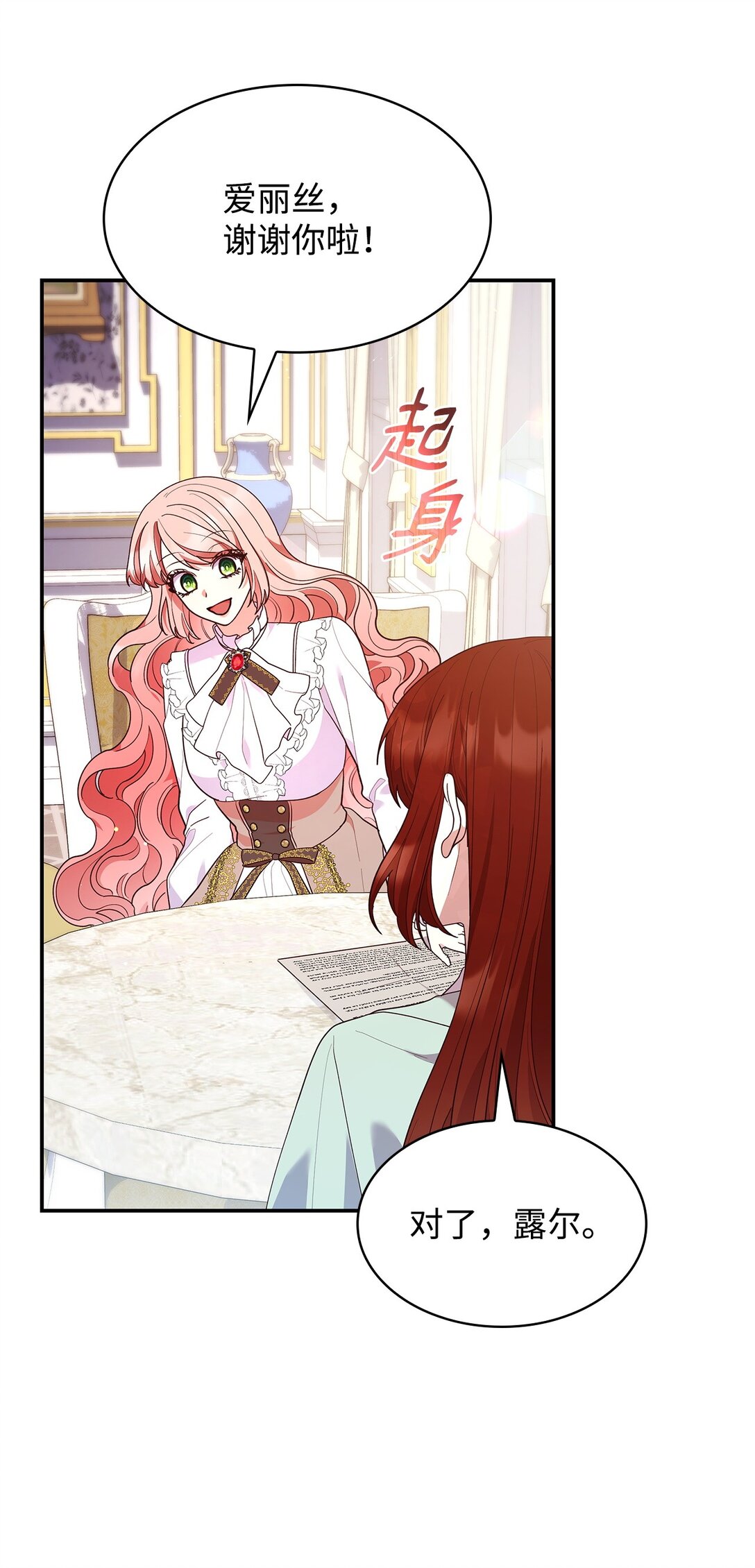 63 钥匙(1/2)-第63话
