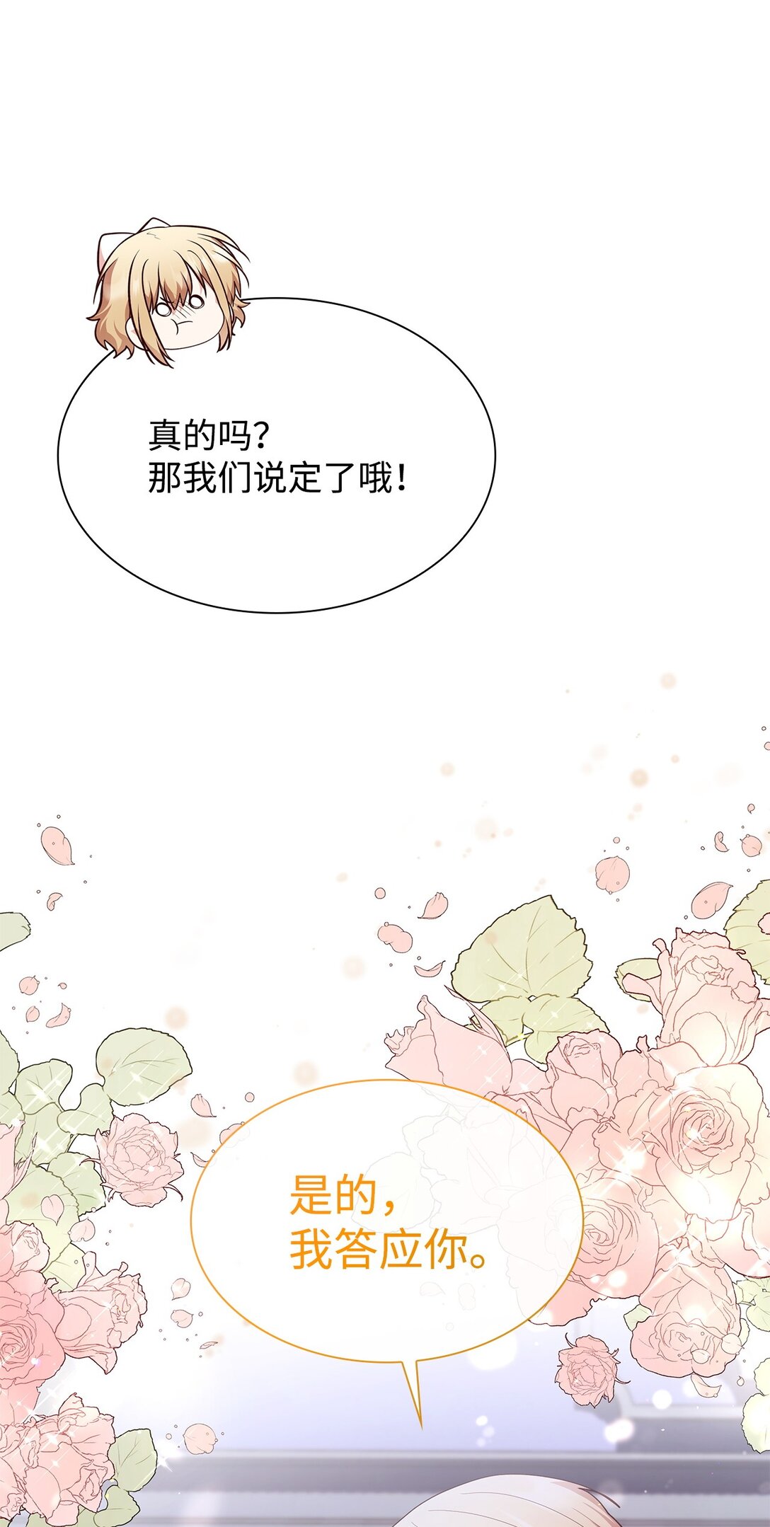 65 听从还是违背(1/2)-第65话