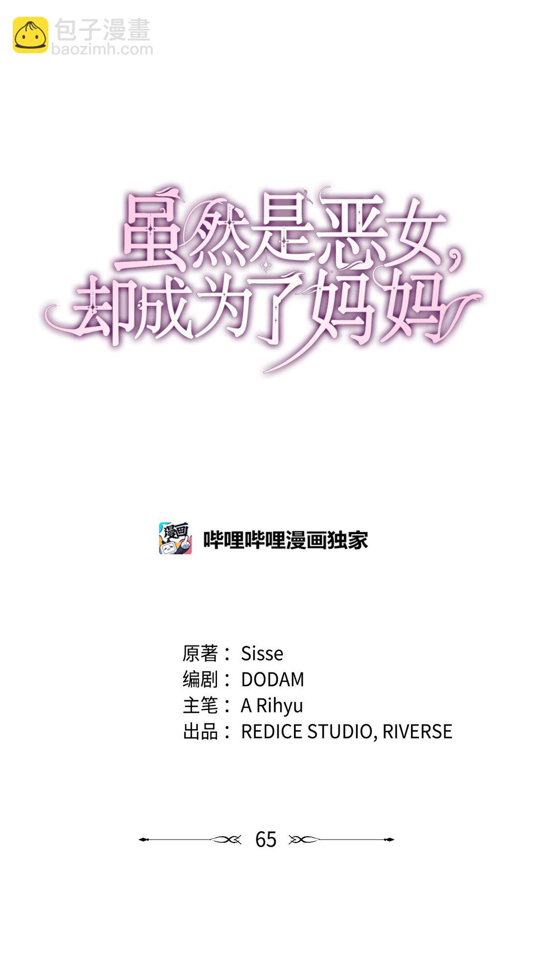 65 听从还是违背(1/2)-第65话