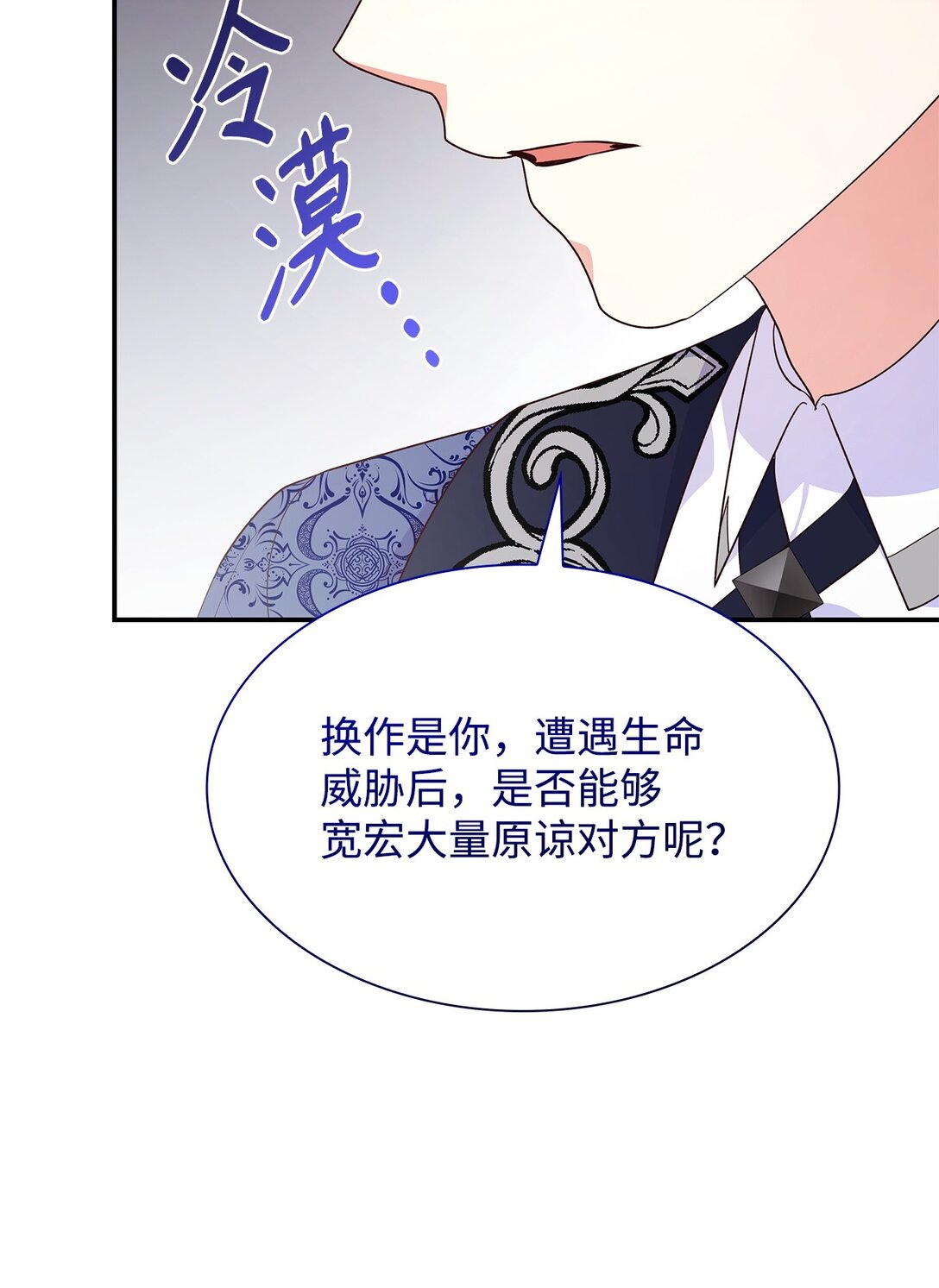 65 听从还是违背(1/2)-第65话