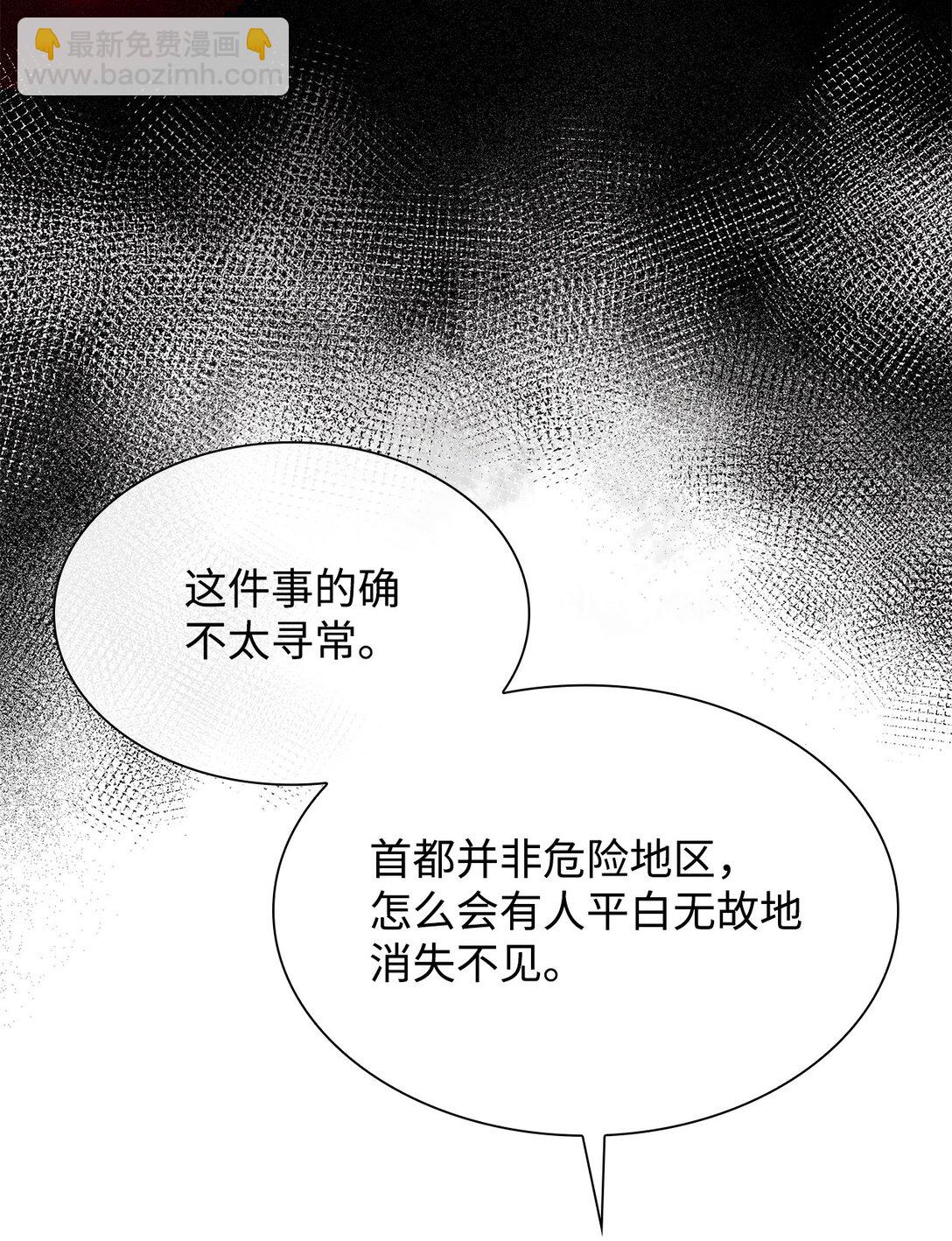 67 密谈(1/2)-第67话