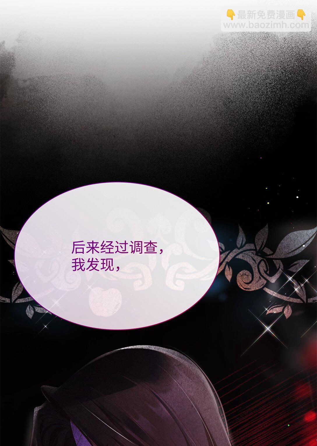 67 密谈(1/2)-第67话