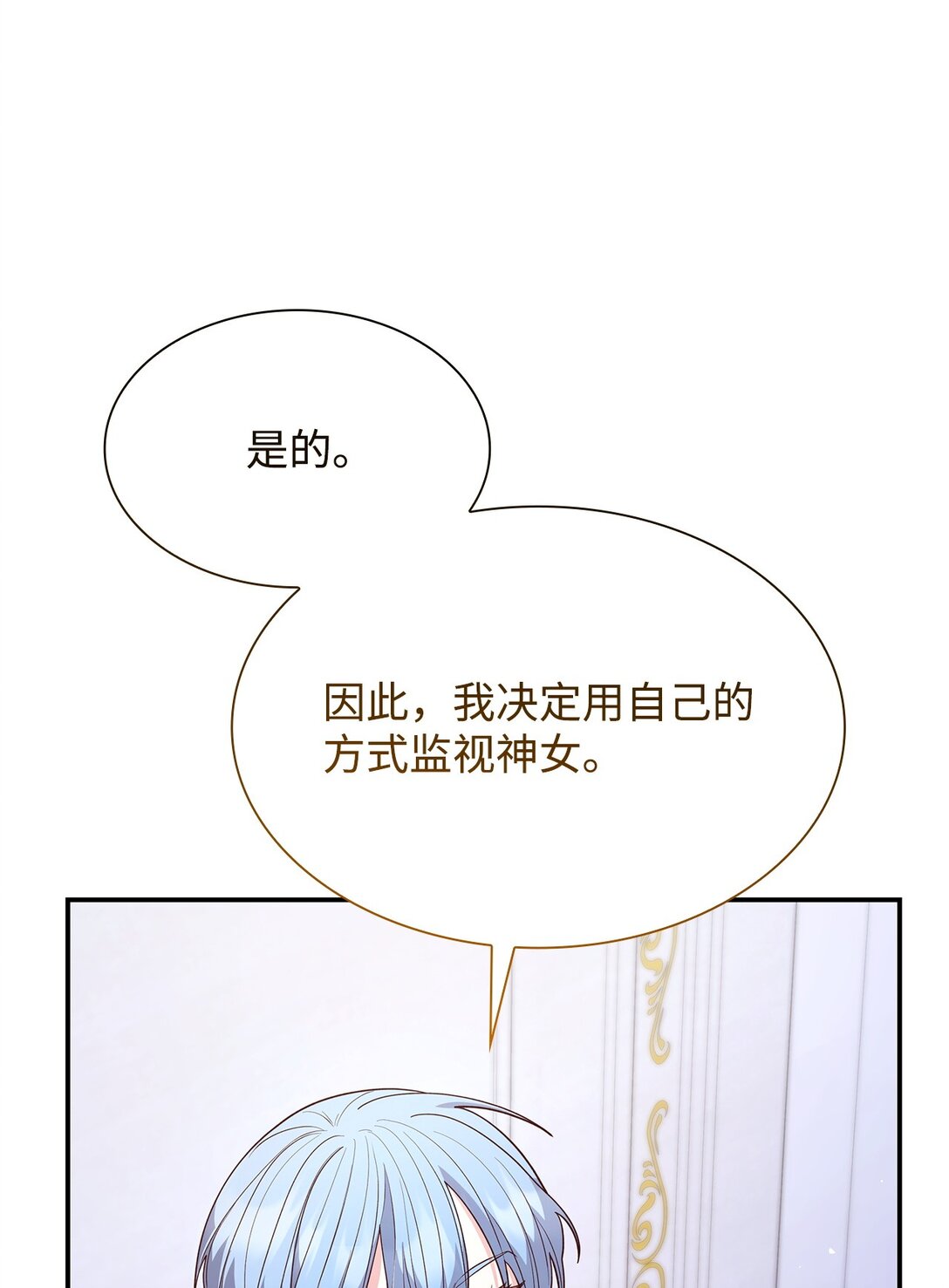 67 密谈(1/2)-第67话