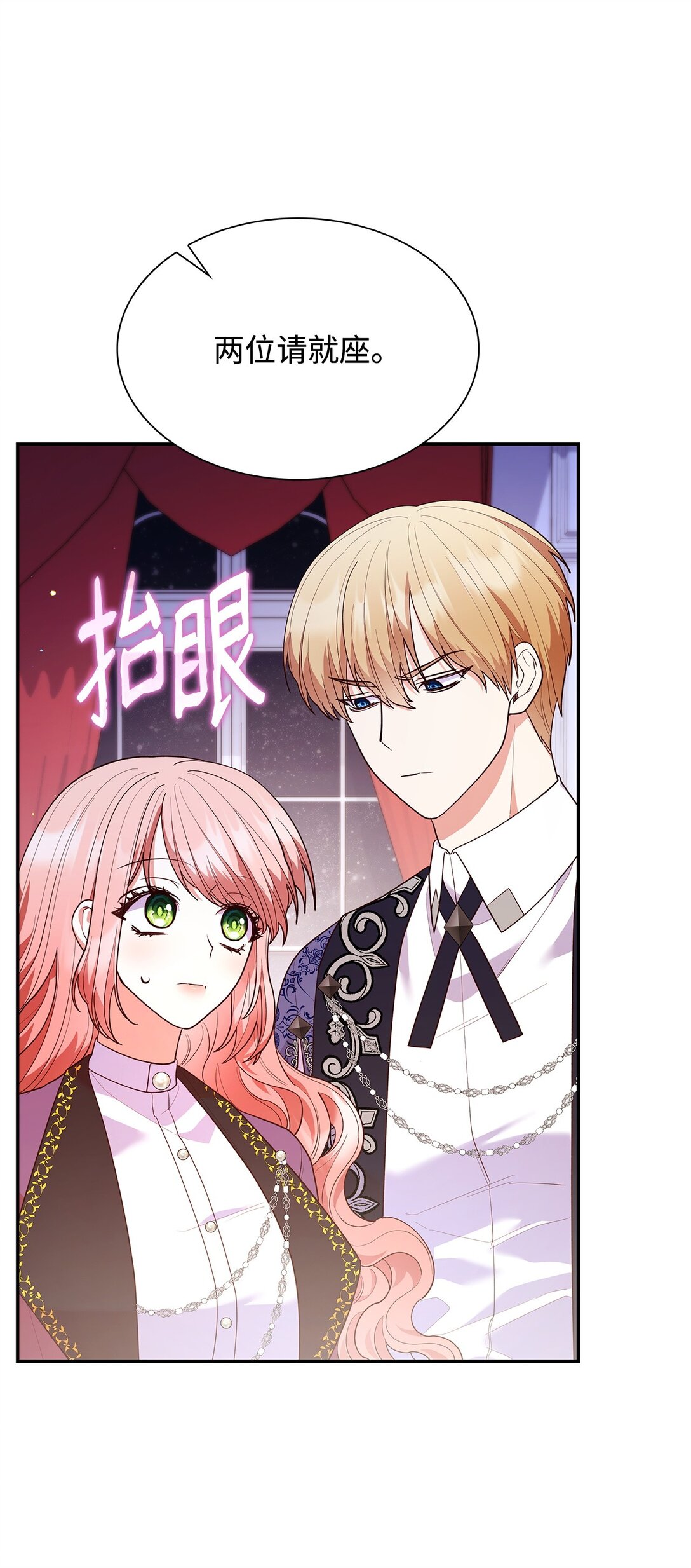 67 密谈(1/2)-第67话