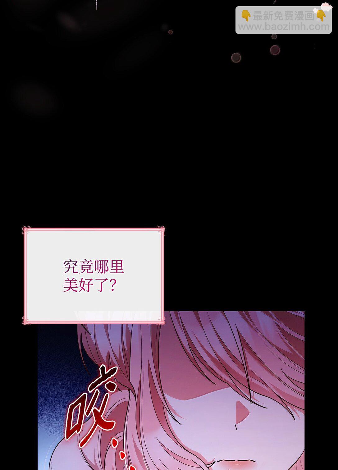 69 前世的记忆(1/2)-第69话