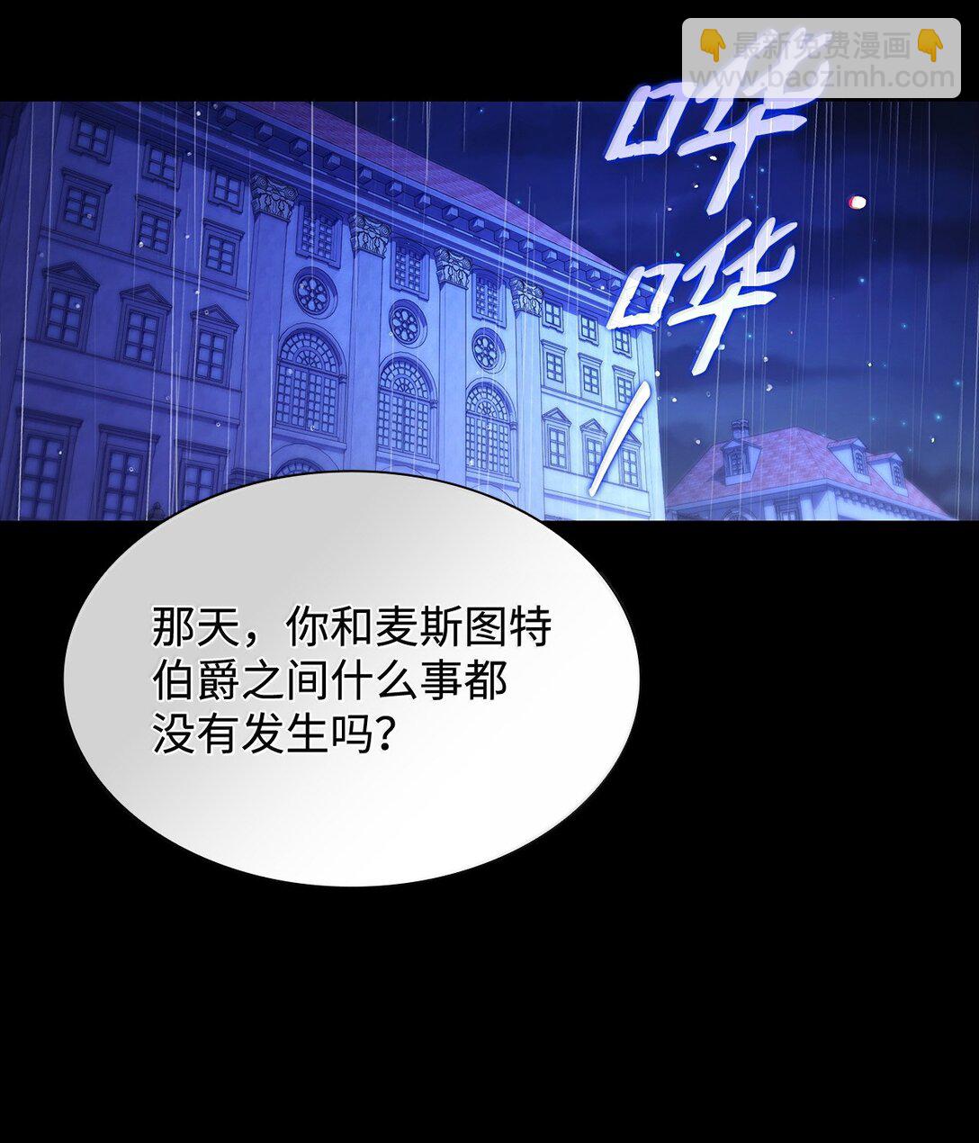 69 前世的记忆(1/2)-第69话