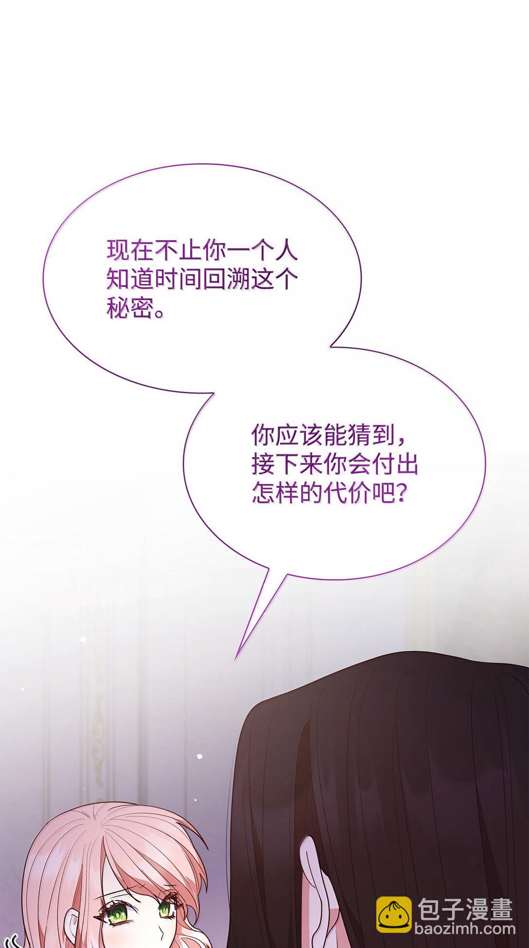 71 时间回溯(1/2)-第71话
