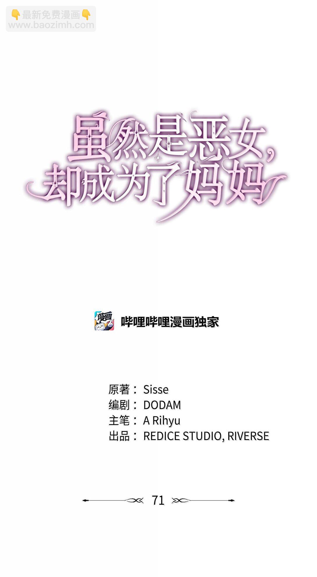 71 时间回溯(1/2)-第71话