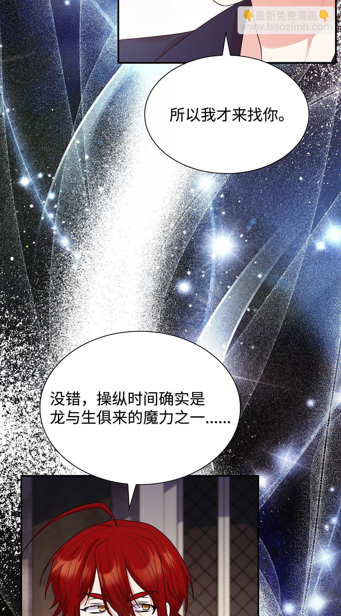 71 时间回溯(1/2)-第71话