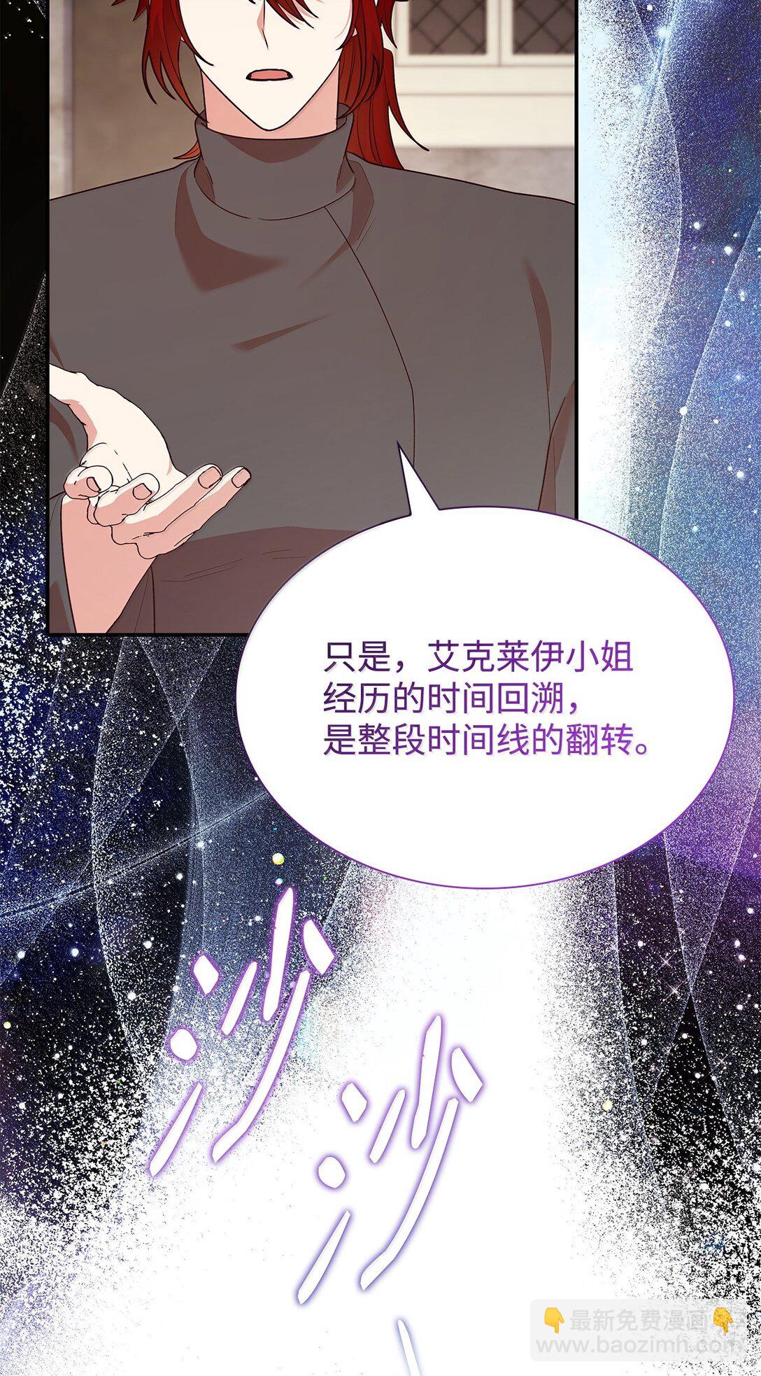 71 时间回溯(1/2)-第71话