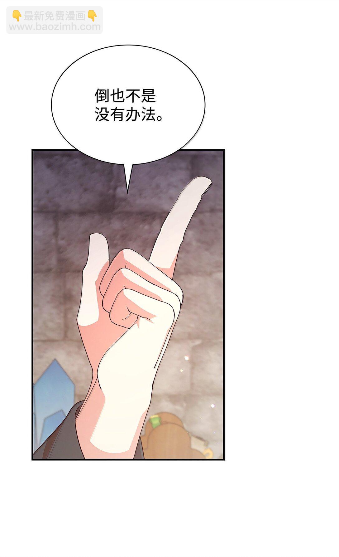 71 时间回溯(1/2)-第71话
