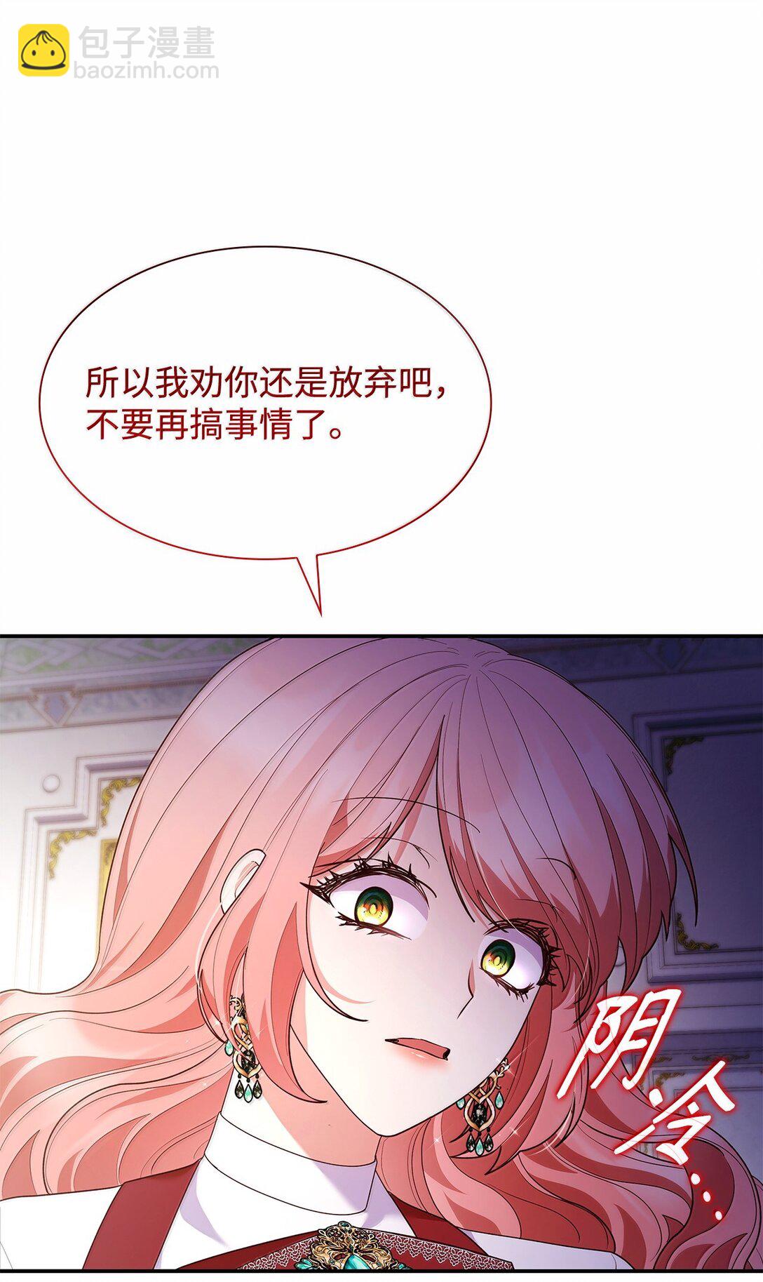 71 时间回溯(1/2)-第71话