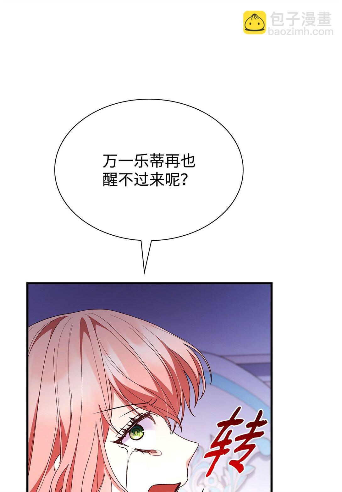 73 奇迹(1/2)-第73话