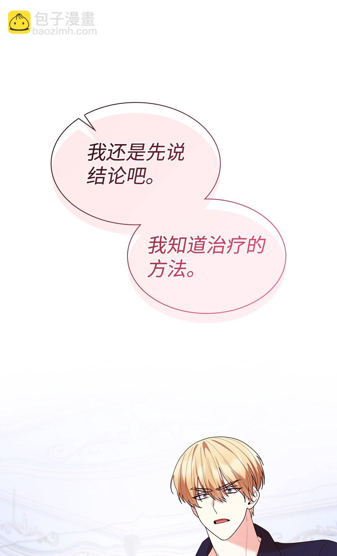 73 奇迹(1/2)-第73话