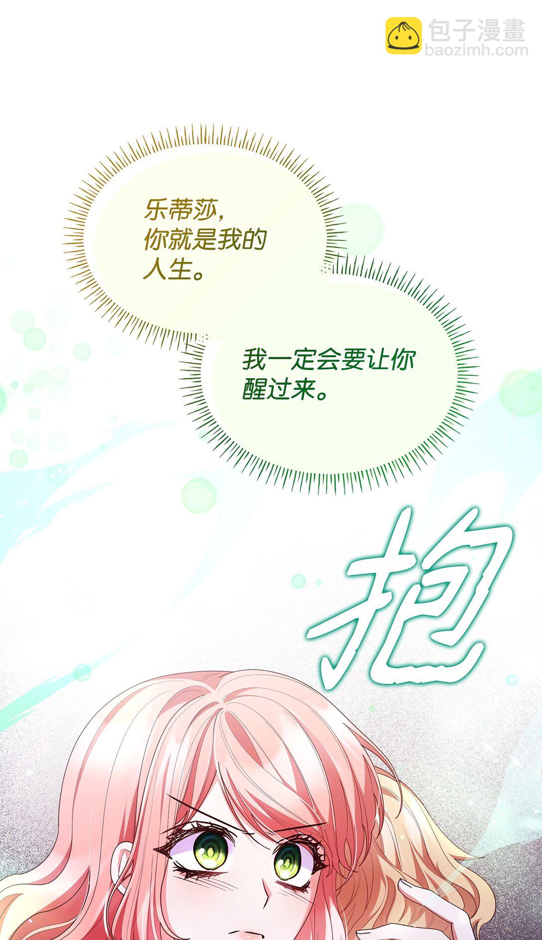 73 奇迹(1/2)-第73话