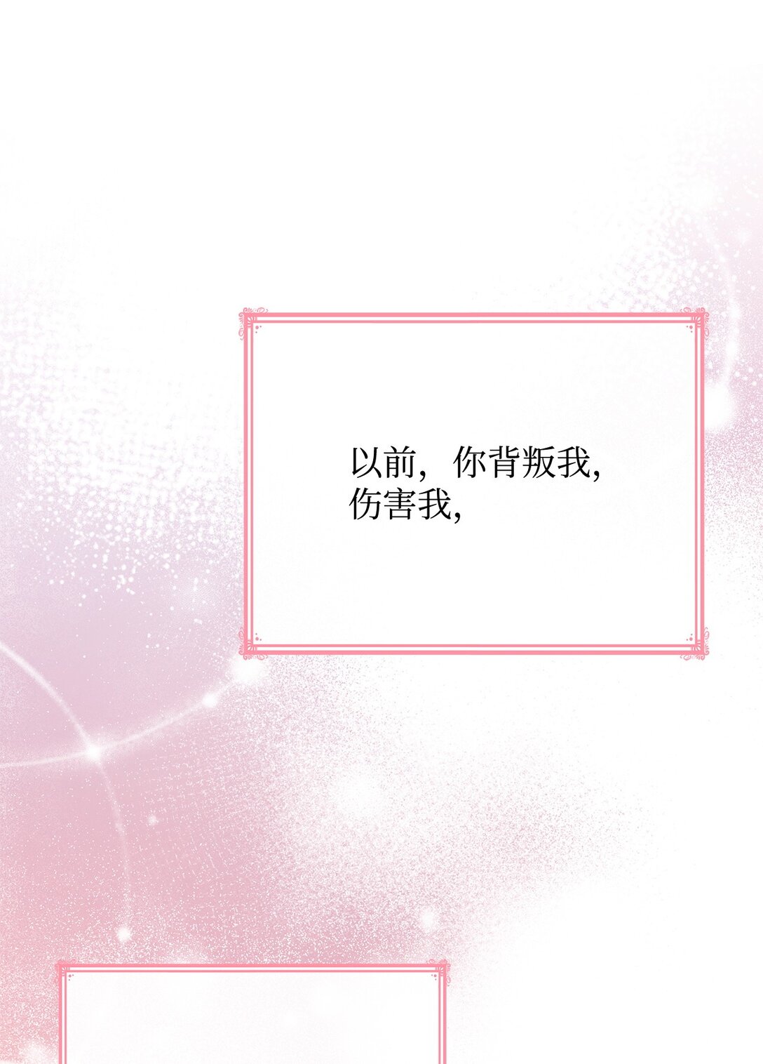75 这一世的选择(1/2)-第75话