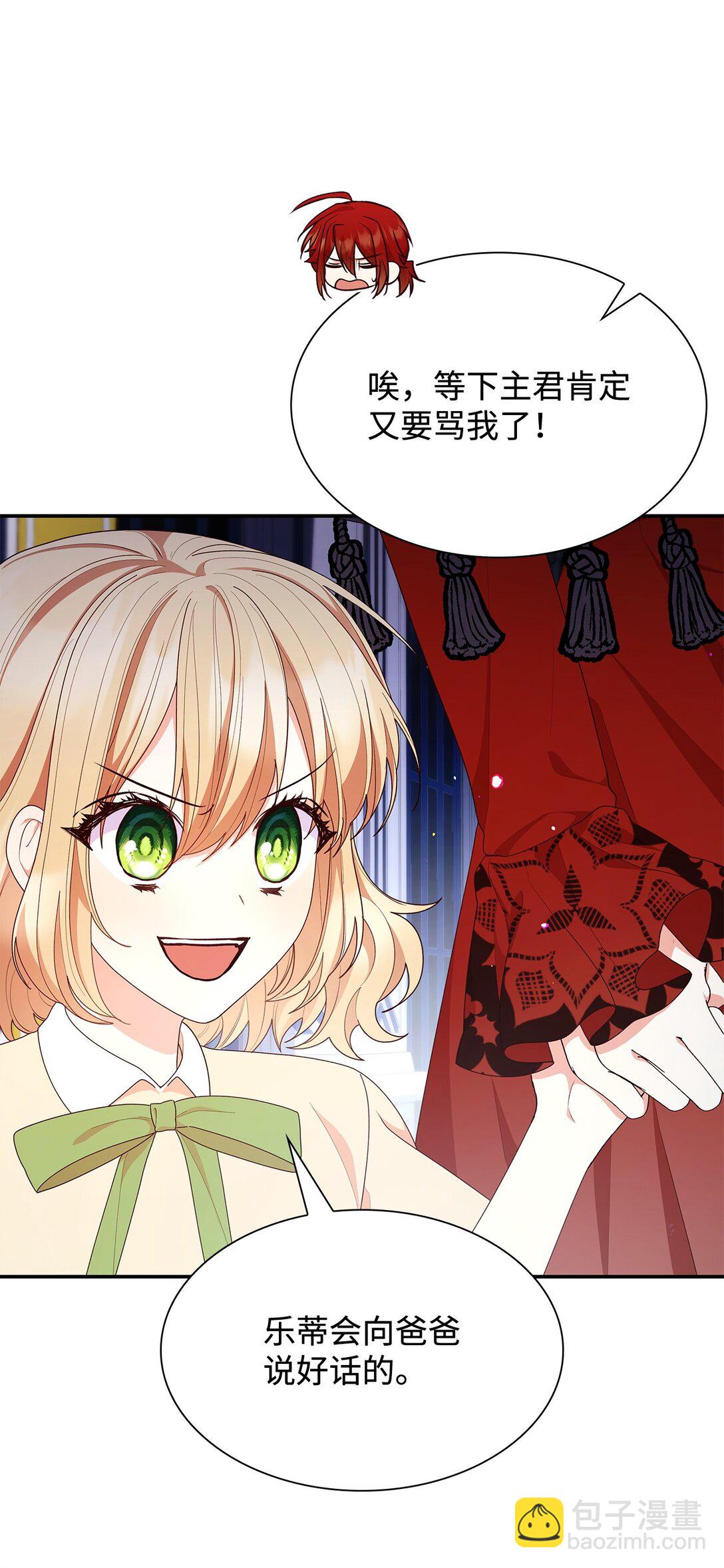 75 这一世的选择(1/2)-第75话