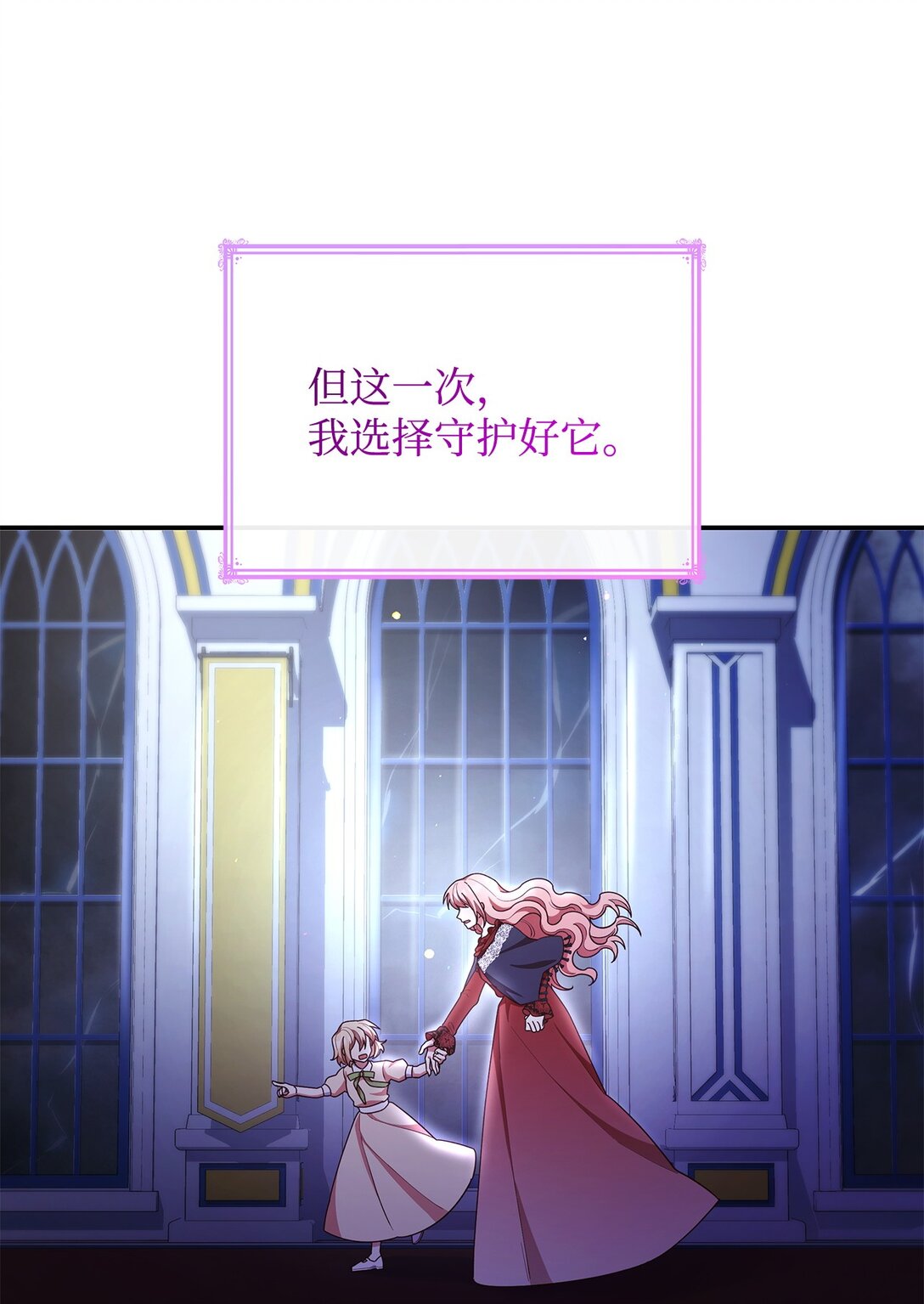75 这一世的选择(1/2)-第75话