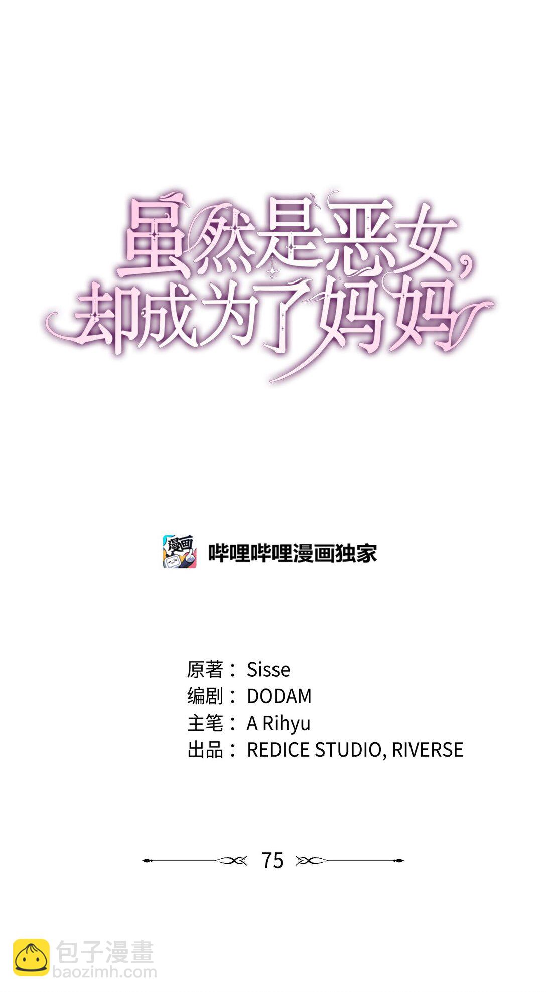 75 这一世的选择(1/2)-第75话