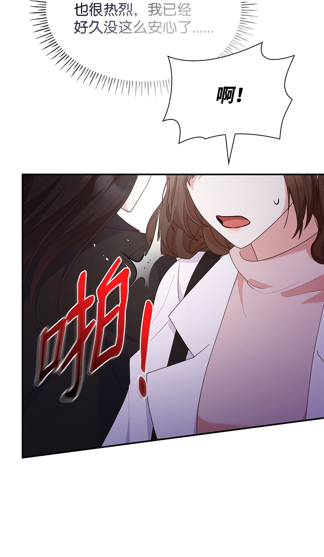 77 报复(1/2)-第77话