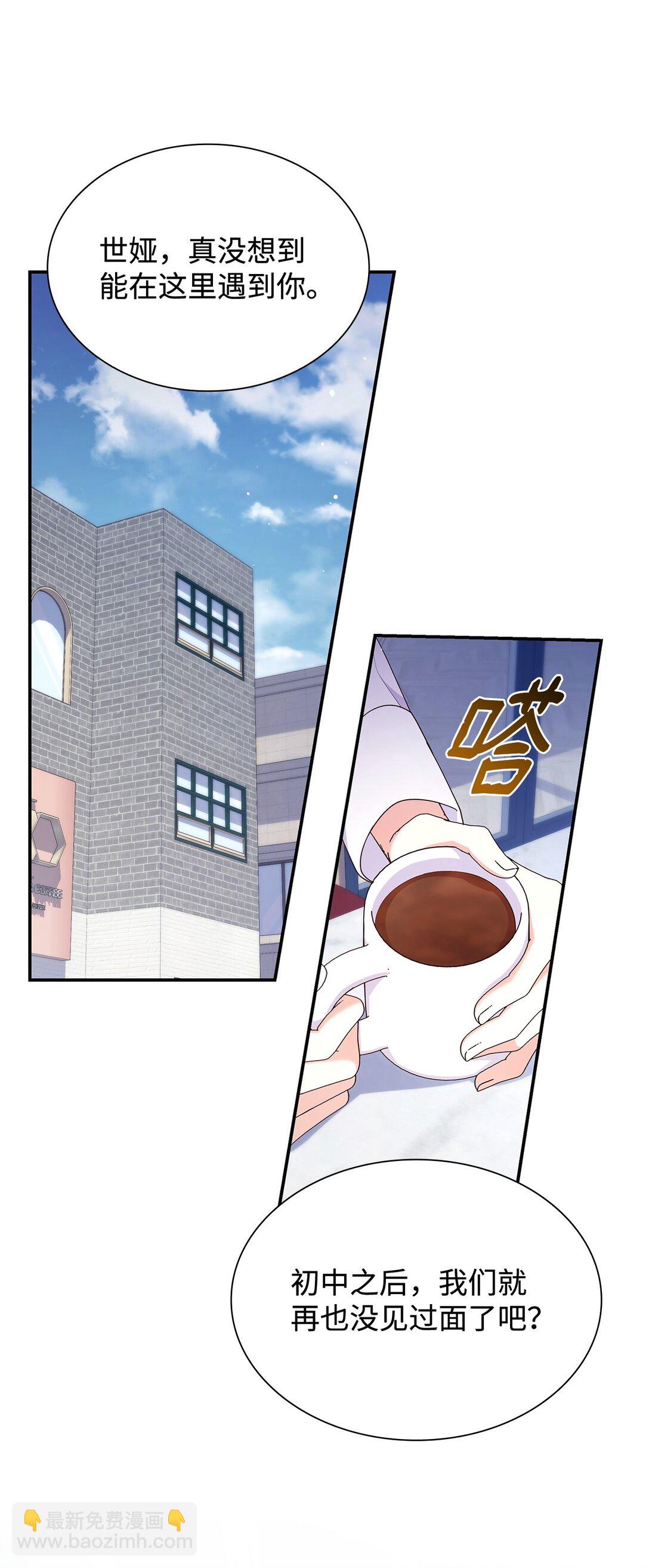 77 报复(1/2)-第77话