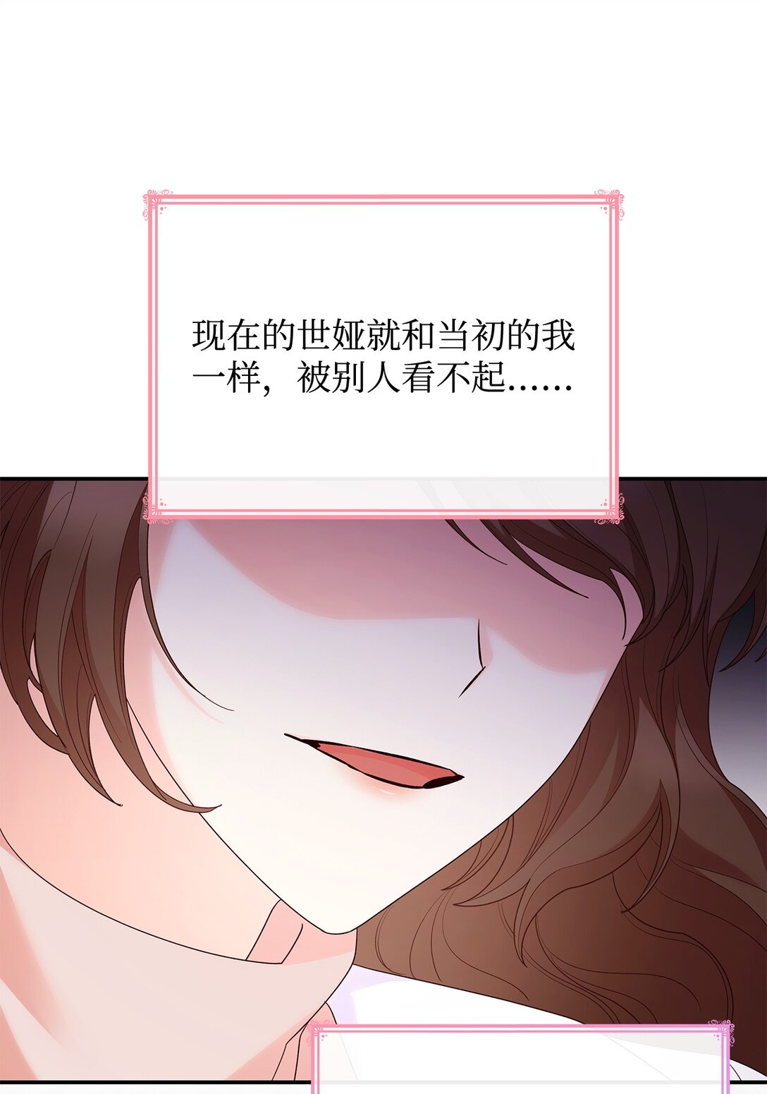 77 报复(1/2)-第77话