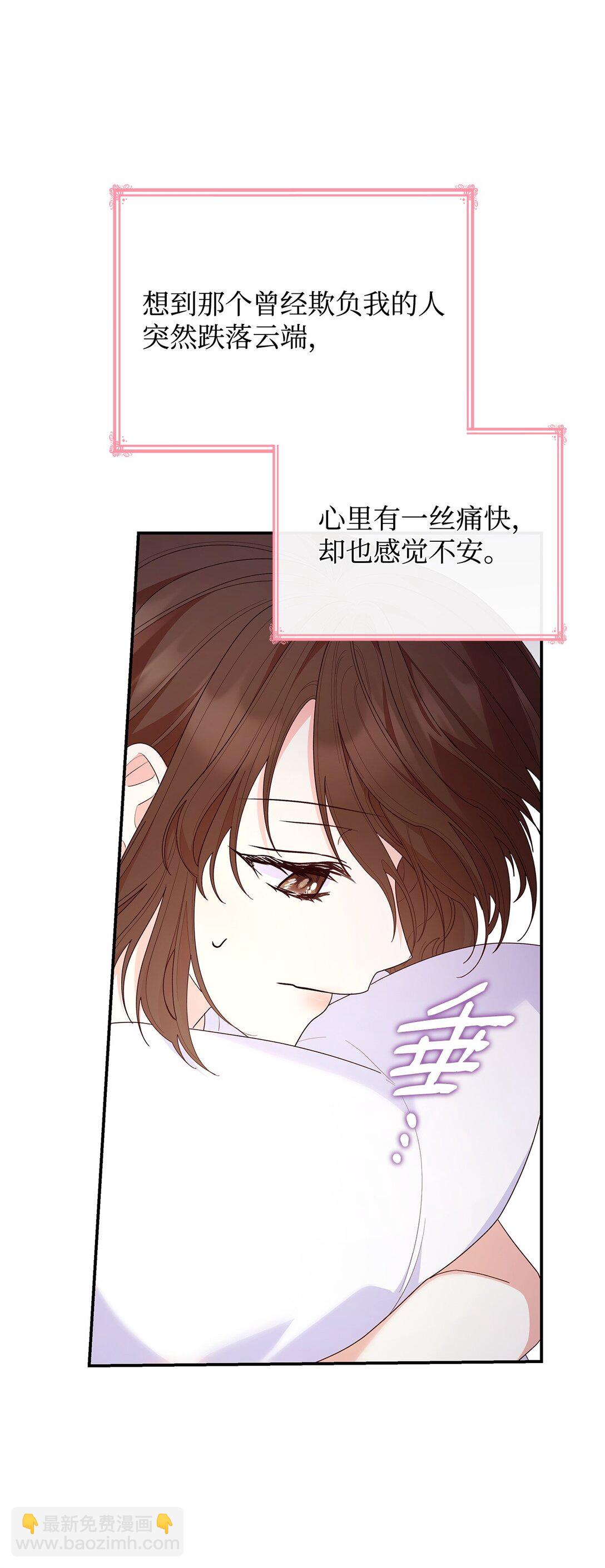 77 报复(1/2)-第77话