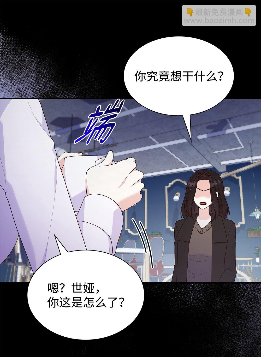 77 报复(1/2)-第77话