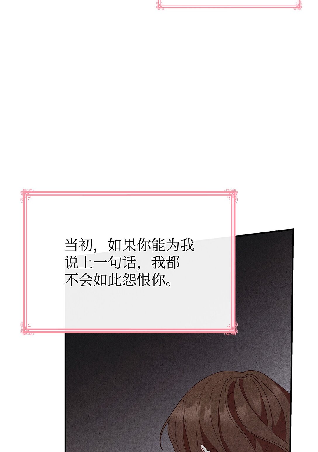77 报复(1/2)-第77话