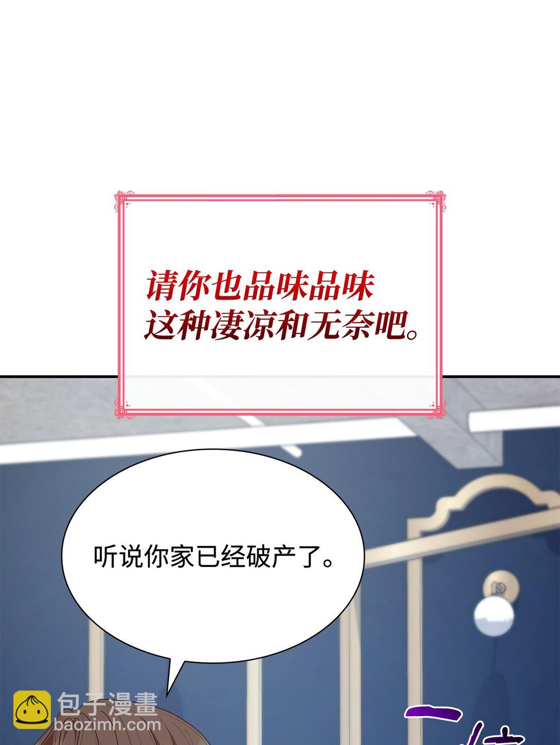 77 报复(1/2)-第77话