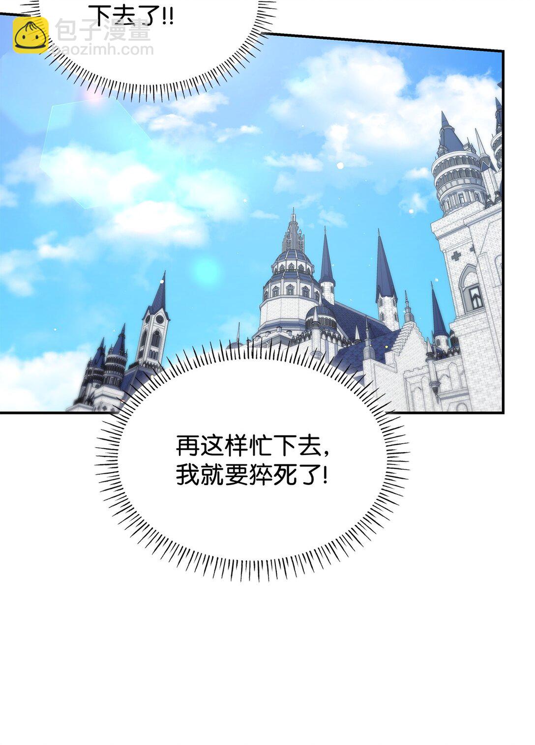 81 第一次家庭出游(1/2)-第81话