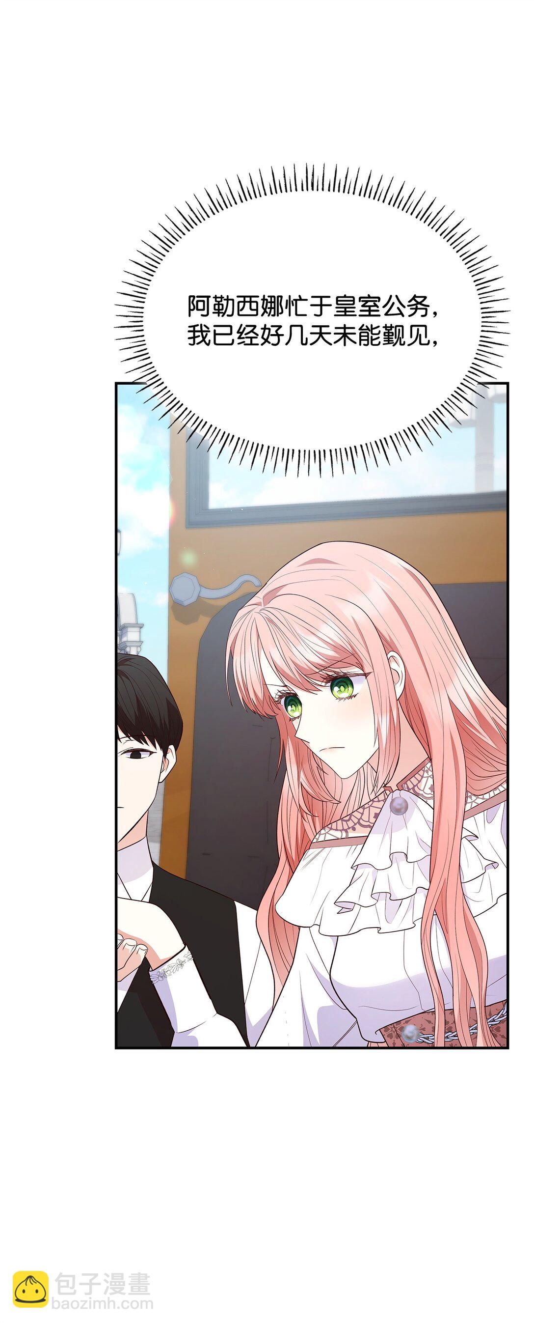 81 第一次家庭出游(1/2)-第81话