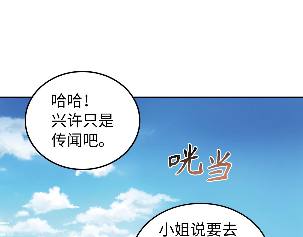 第0话 传播谣言(1/4)-第1话