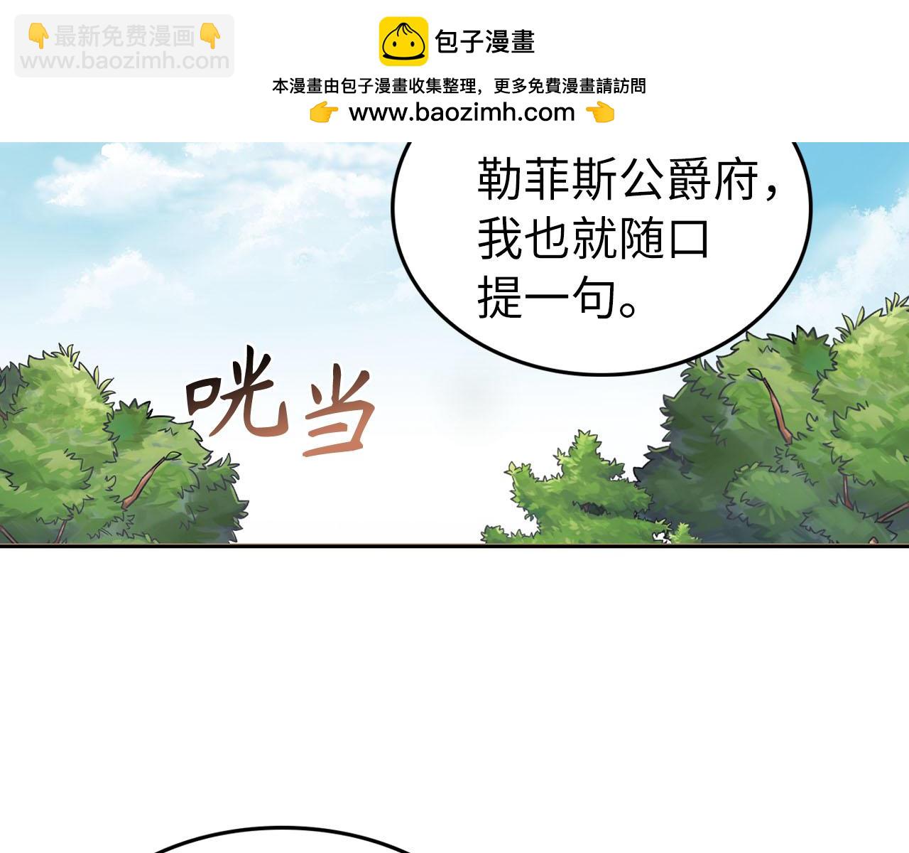 第0话 传播谣言(1/4)-第1话