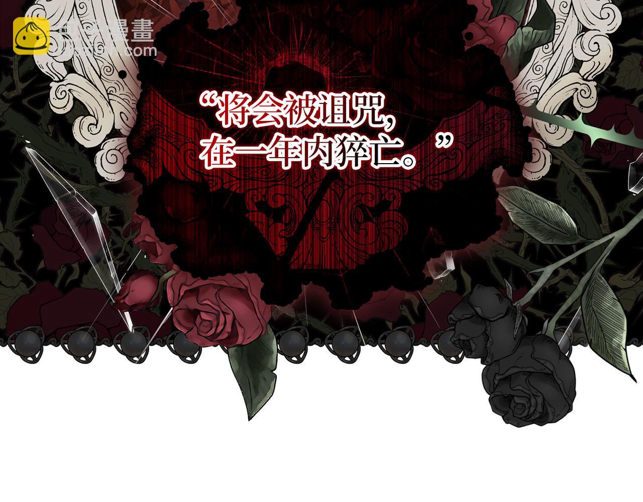 第0话 传播谣言(1/4)-第1话